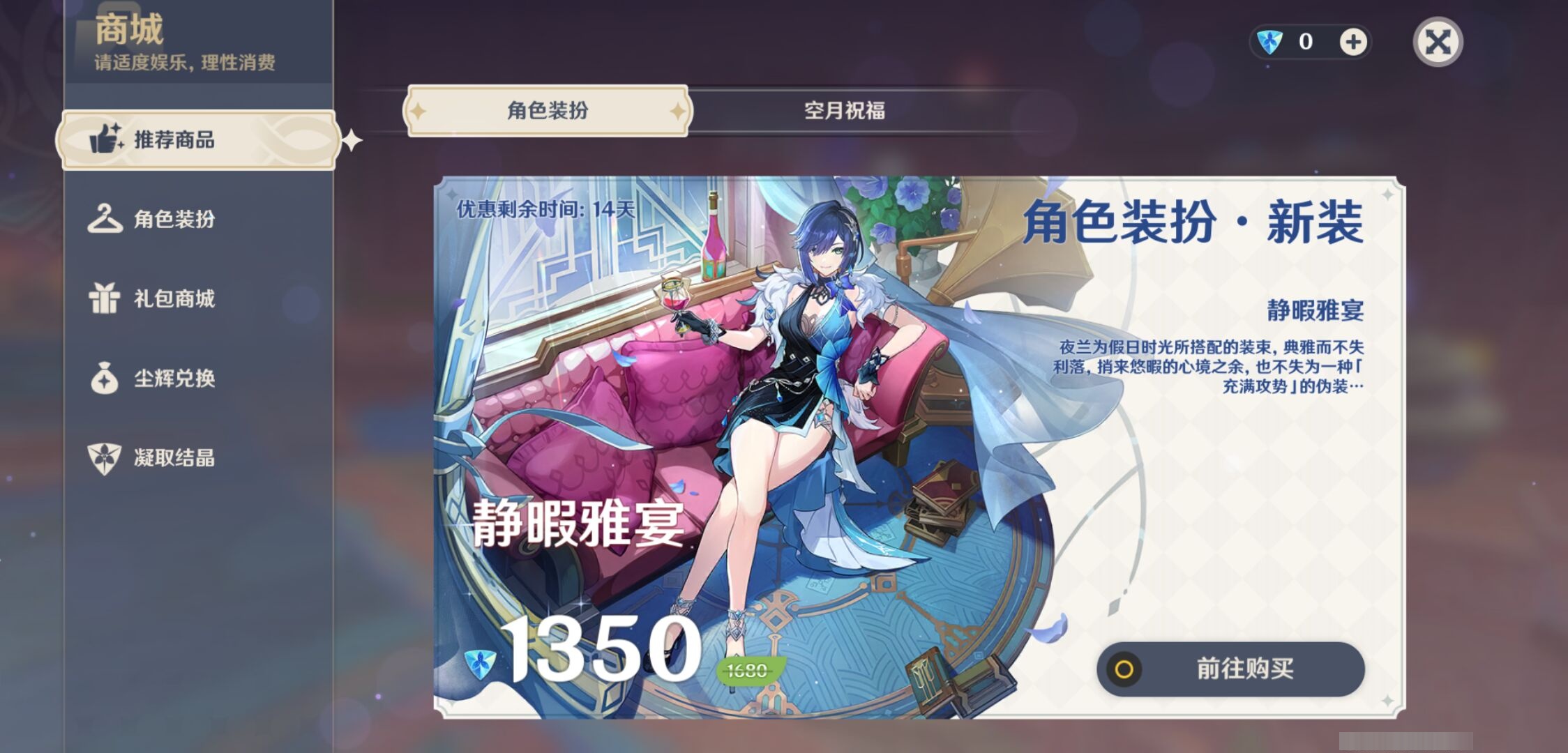 YSMK310516原神账号详情图10