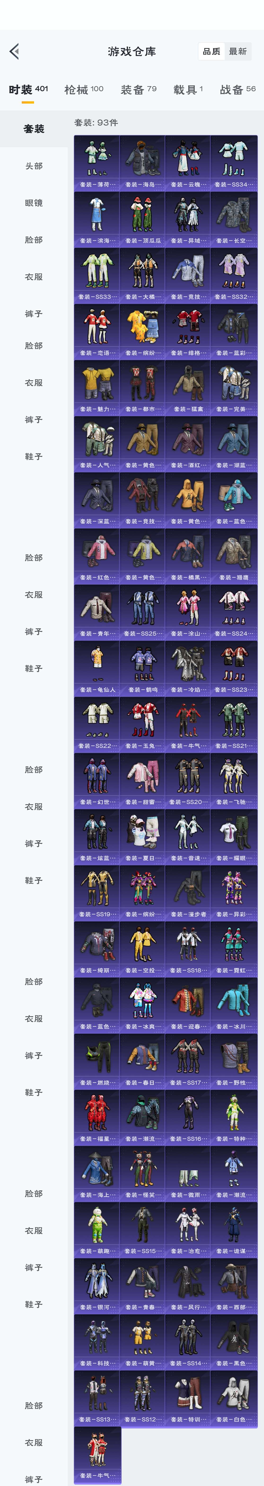 HPZM3315763和平精英账号详情图4