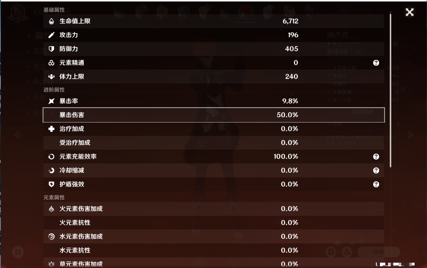YSMK310535原神账号详情图36 YSMK310535原神账号详情图36