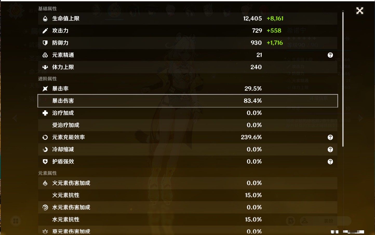YSMK310534原神账号详情图44 YSMK310534原神账号详情图44