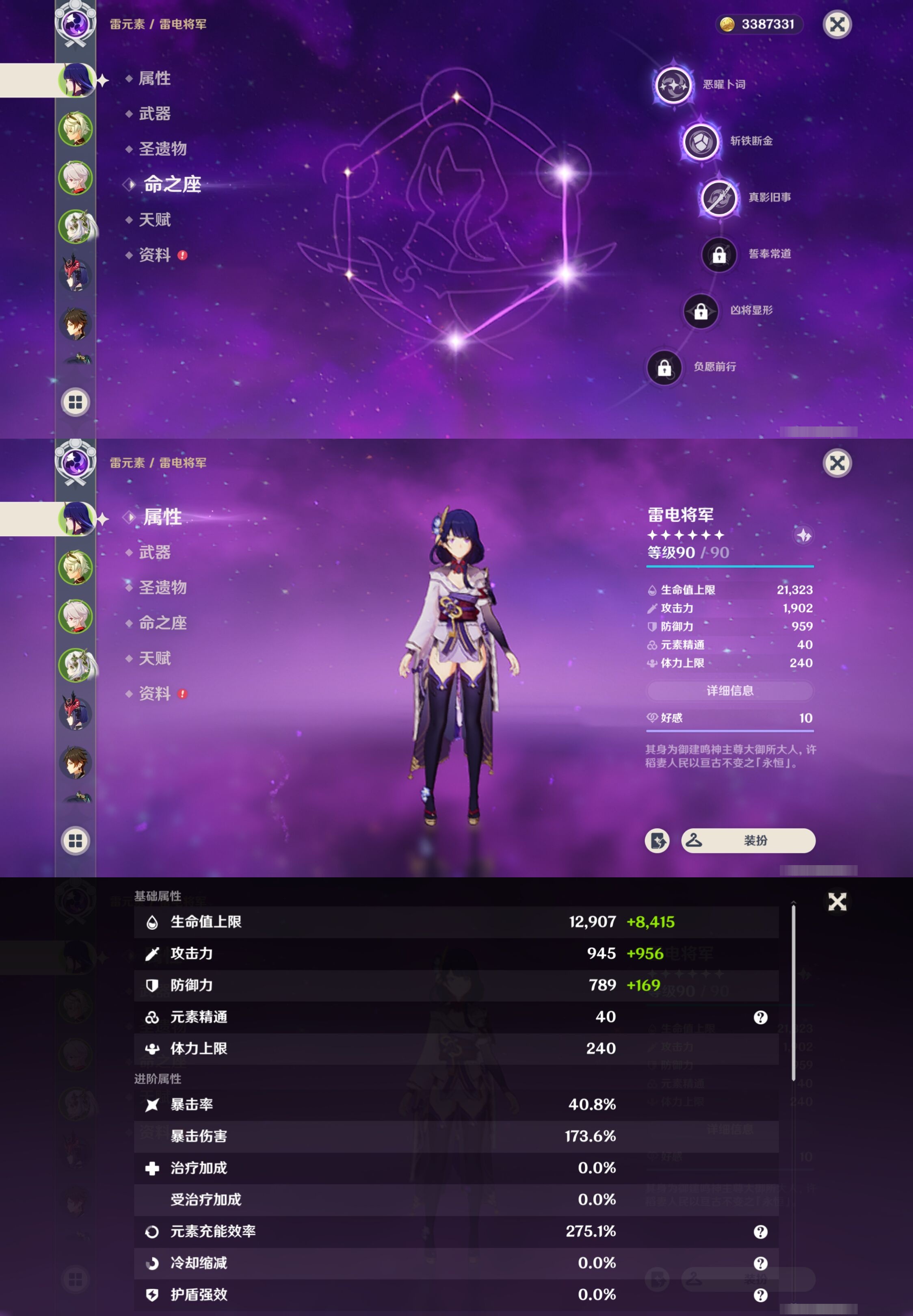 YSMK310528原神账号详情图9