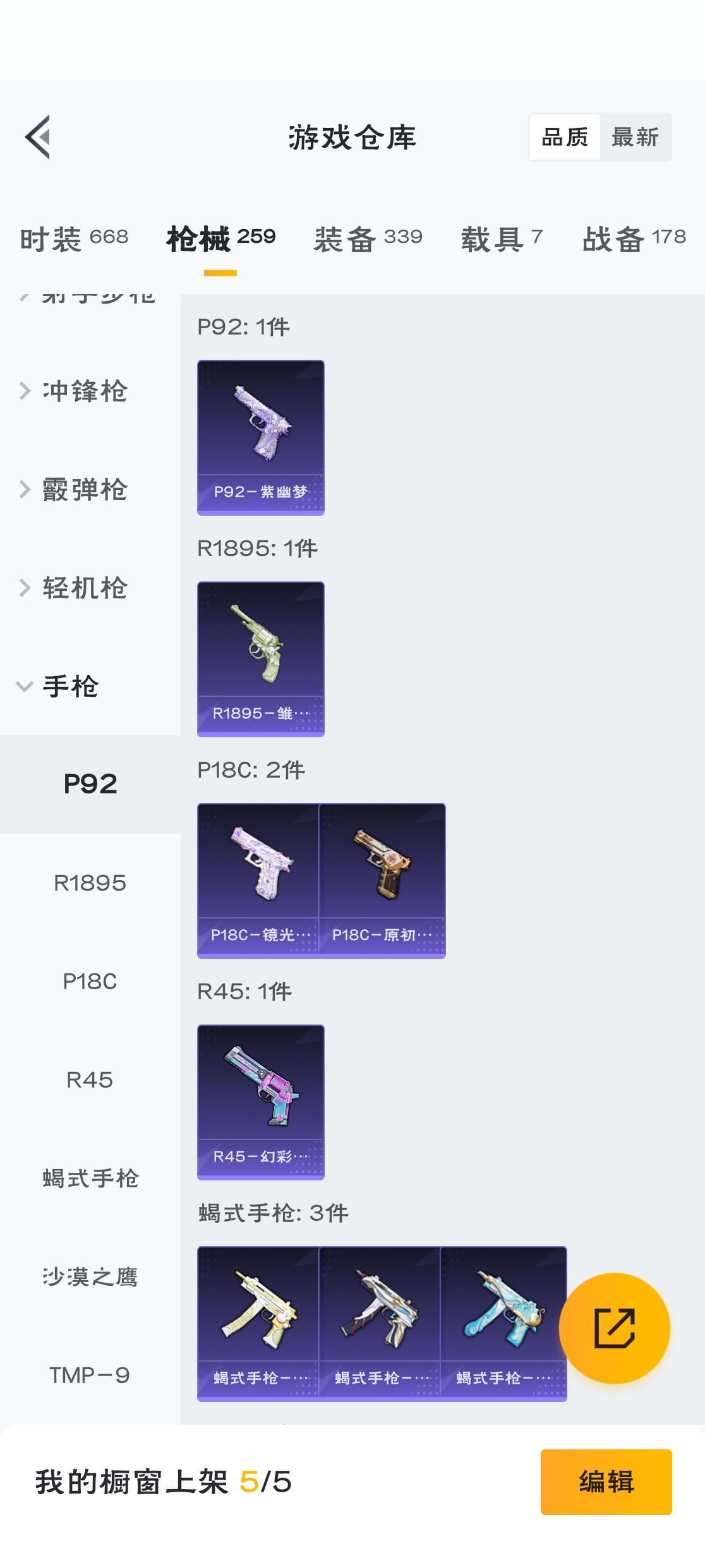HPZM3315761和平精英账号详情图17