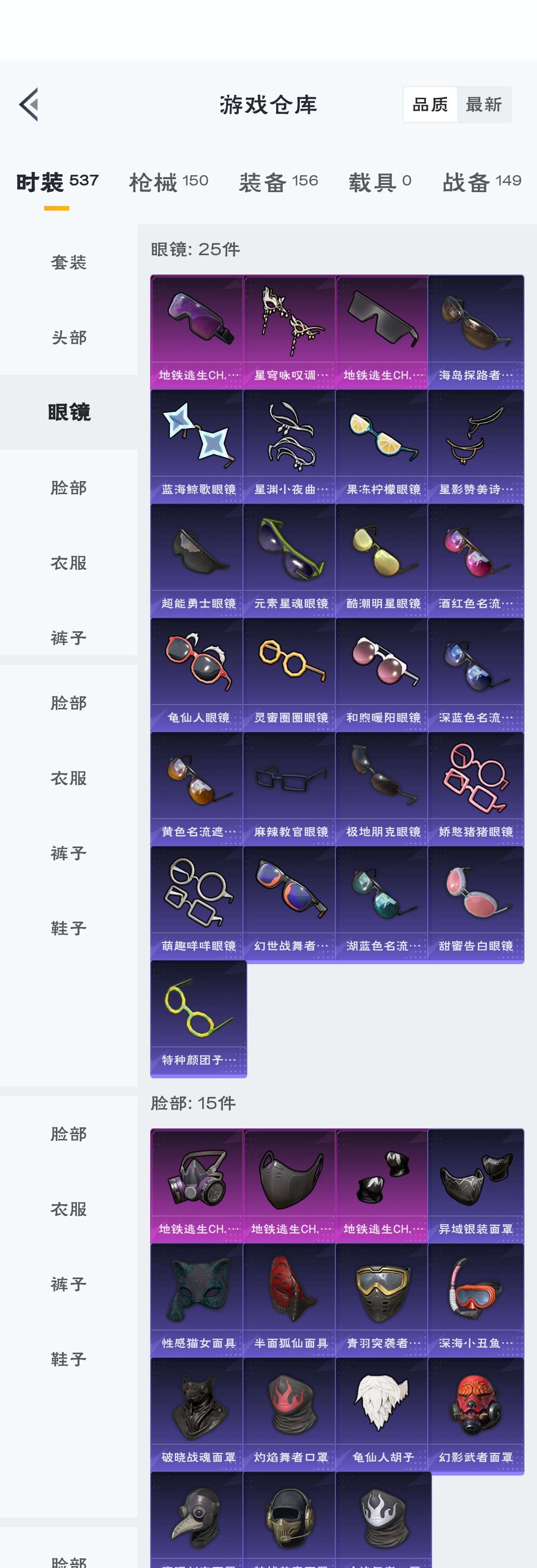 HPZM3316557和平精英账号详情图15 HPZM3316557和平精英账号详情图15