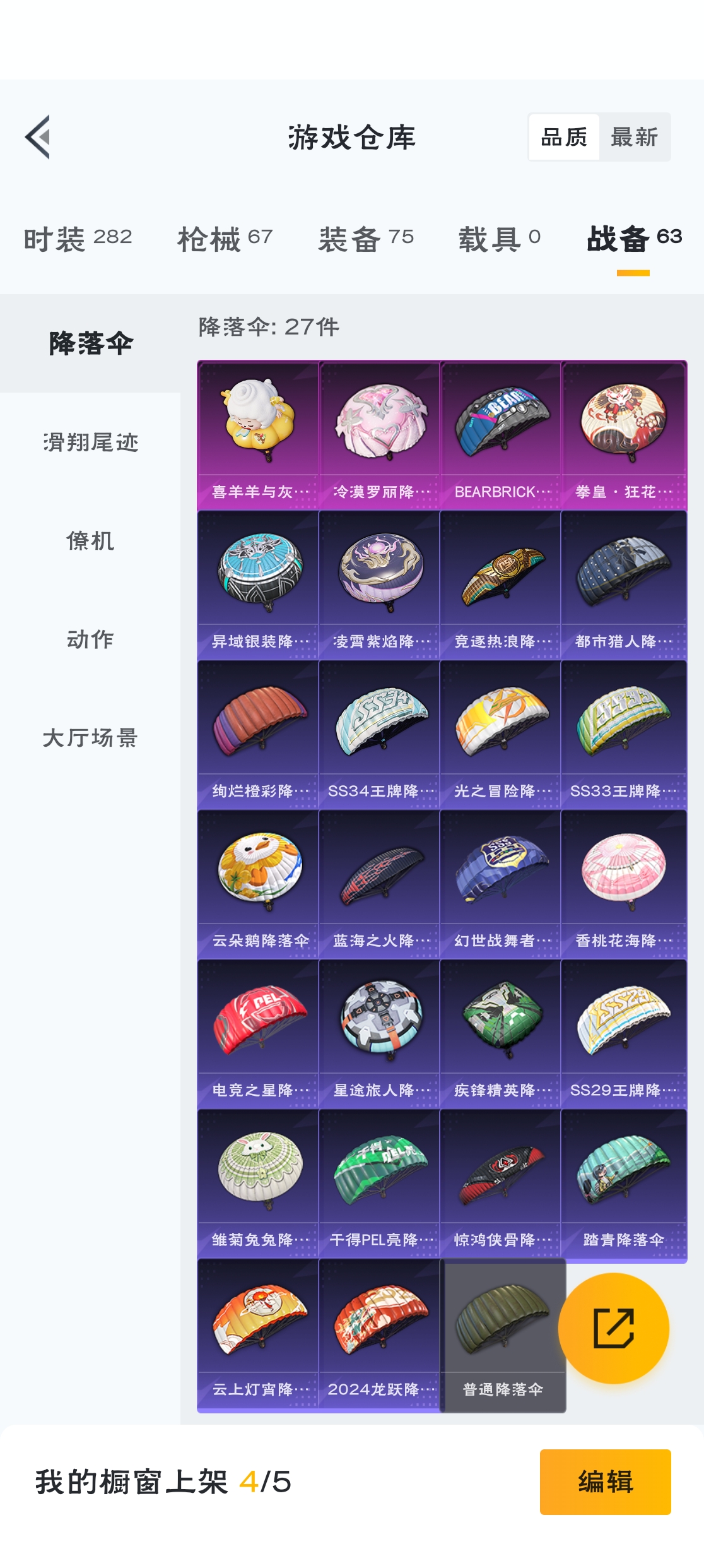 HPZM3315762和平精英账号详情图7 HPZM3315762和平精英账号详情图7