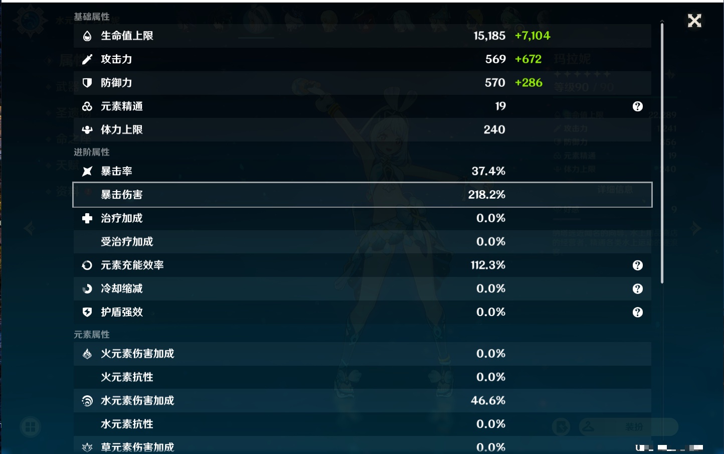 YSMK310527原神账号详情图41 YSMK310527原神账号详情图41