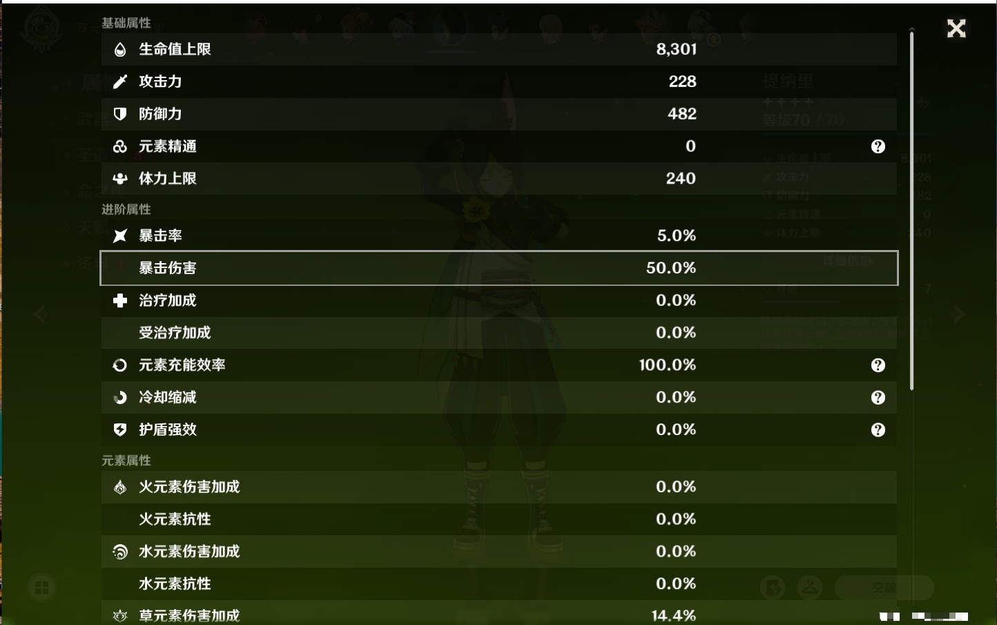 YSMK310534原神账号详情图49 YSMK310534原神账号详情图49