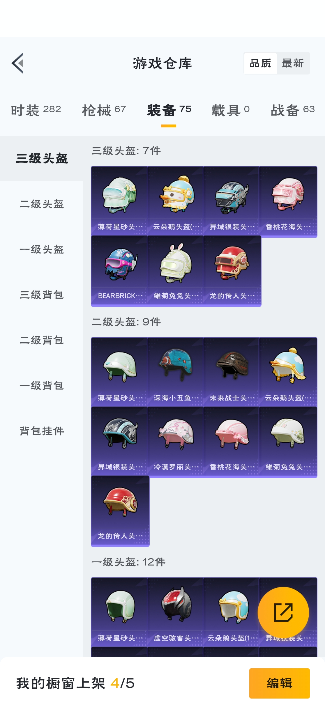 HPZM3315762和平精英账号详情图15 HPZM3315762和平精英账号详情图15