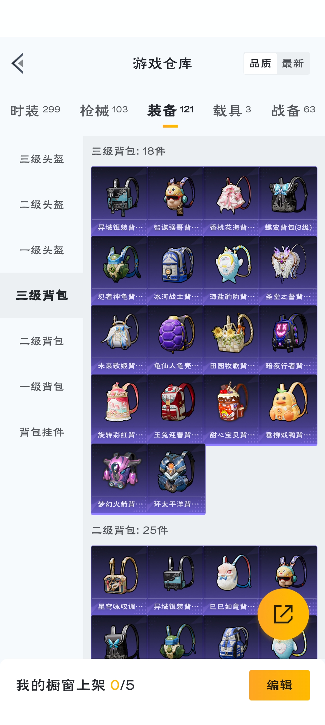 HPZM3315783和平精英账号详情图5 HPZM3315783和平精英账号详情图5