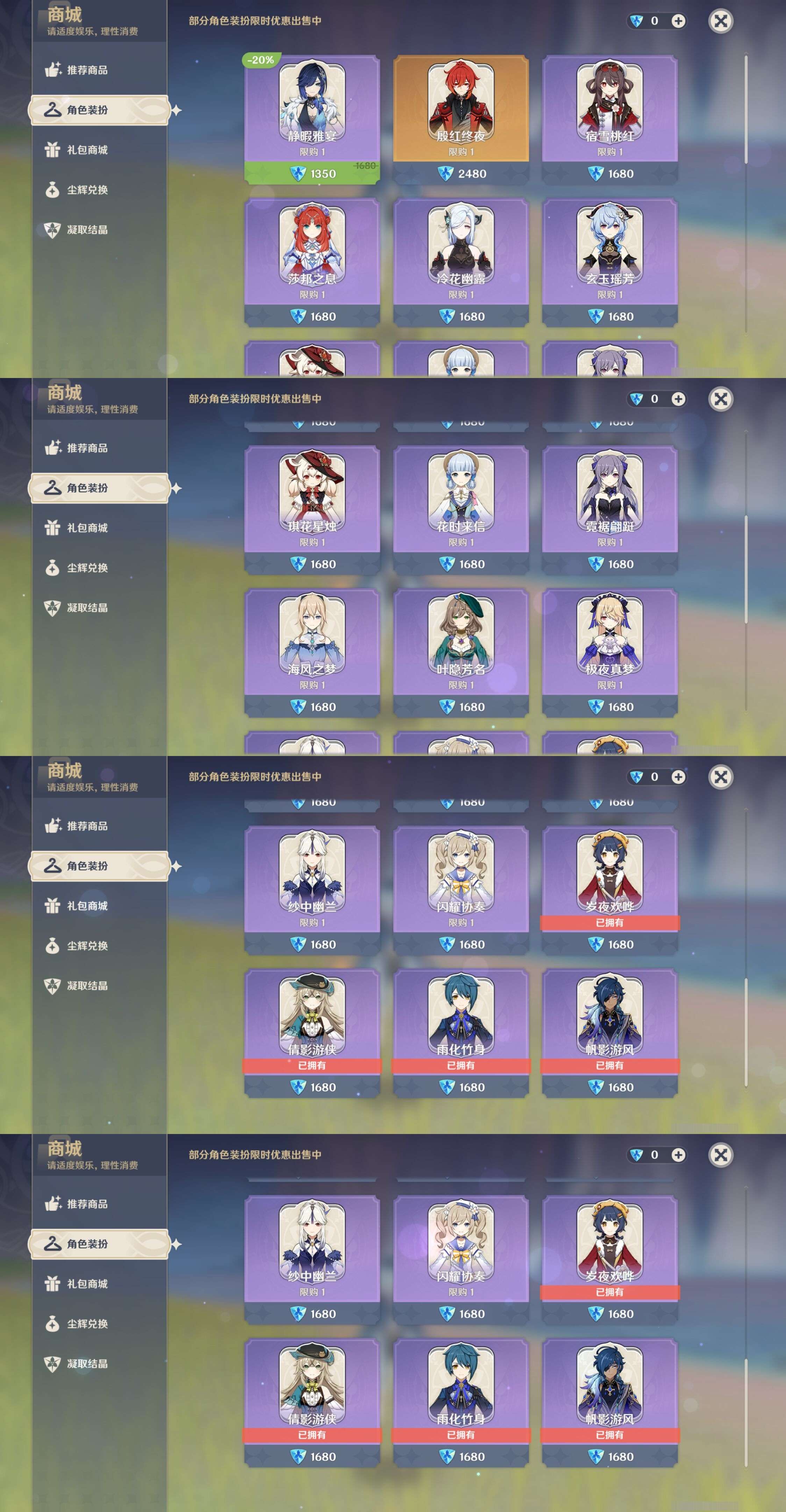 YSMK310523原神账号详情图9