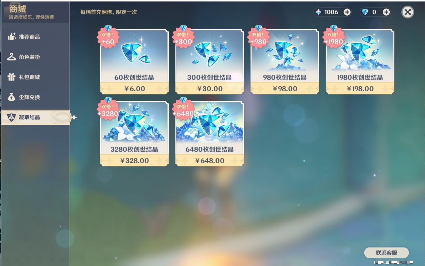 YSMK310535原神账号详情图28 YSMK310535原神账号详情图28