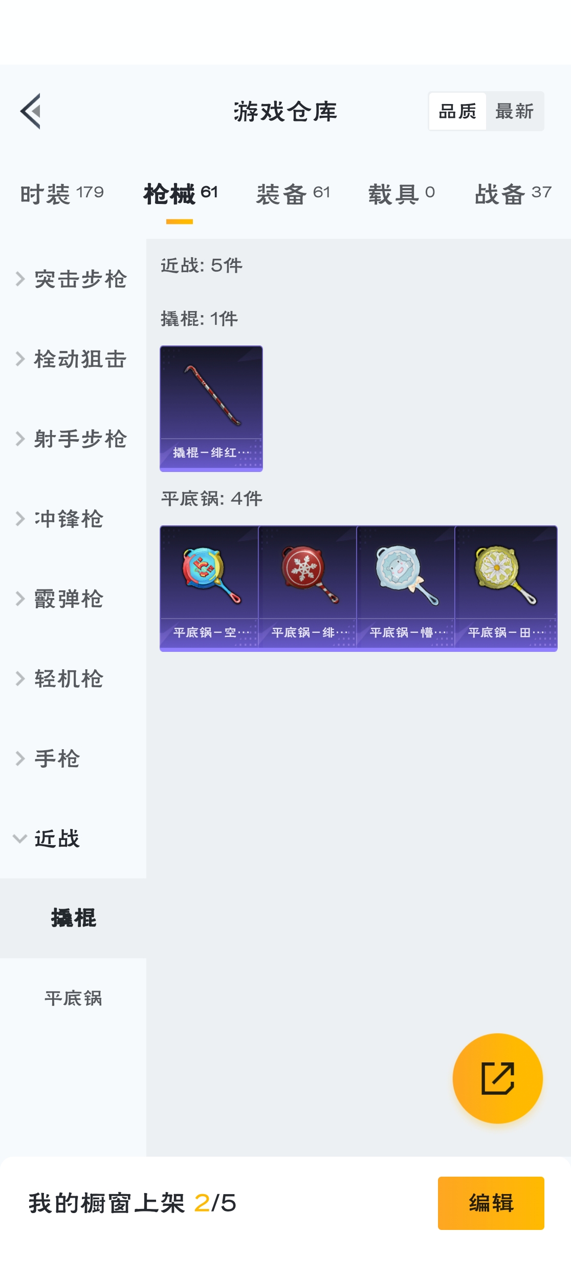 HPZM3315775和平精英账号详情图5