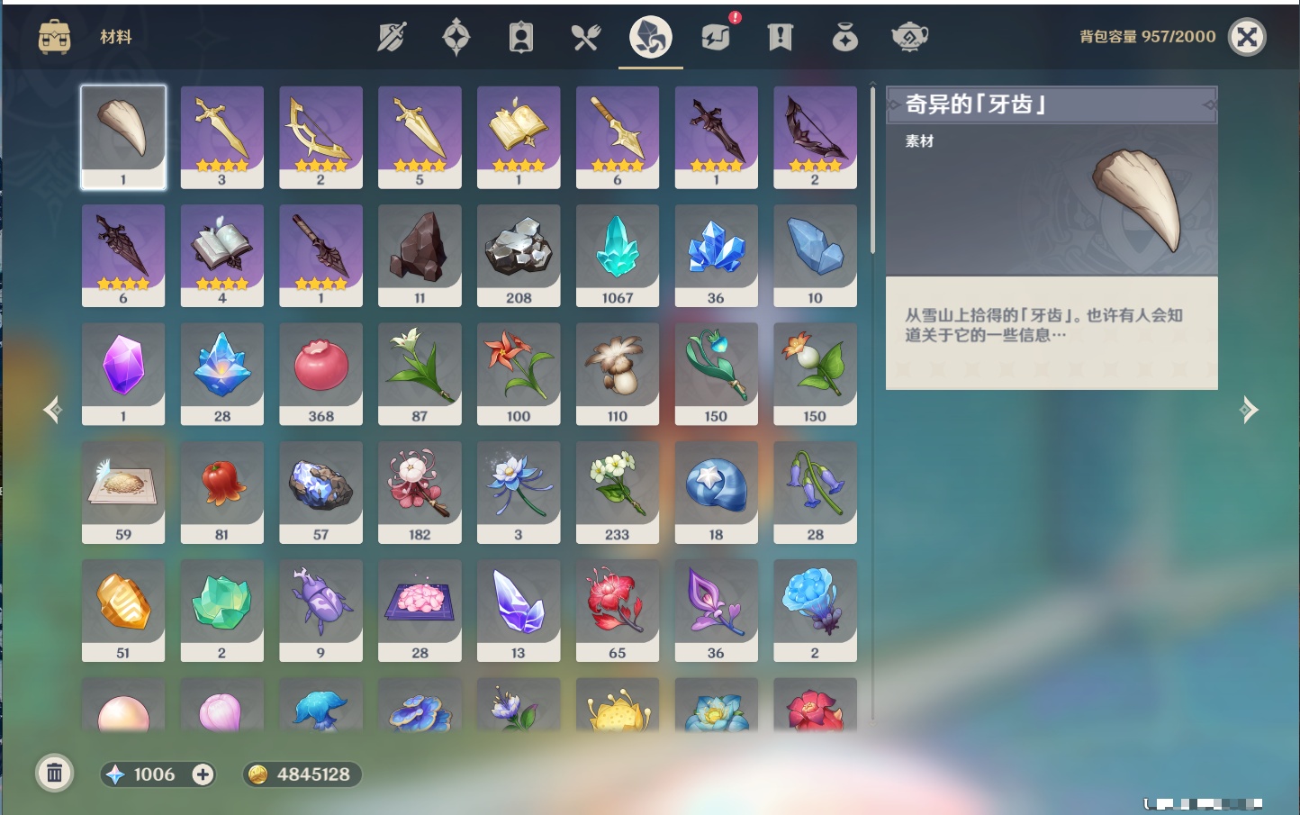 YSMK310535原神账号详情图42 YSMK310535原神账号详情图42