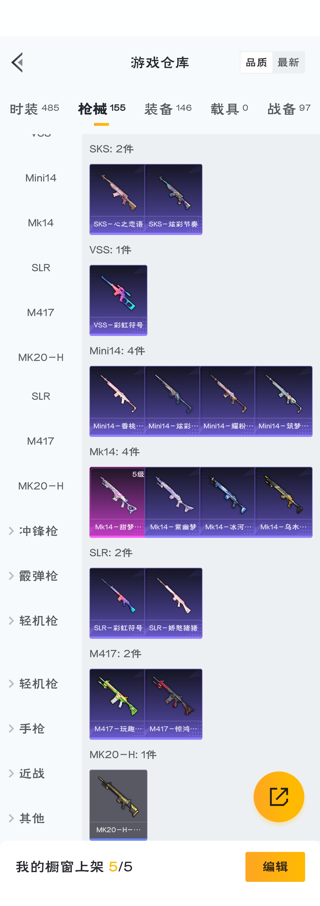 HPZM3315007和平精英账号详情图18 HPZM3315007和平精英账号详情图18