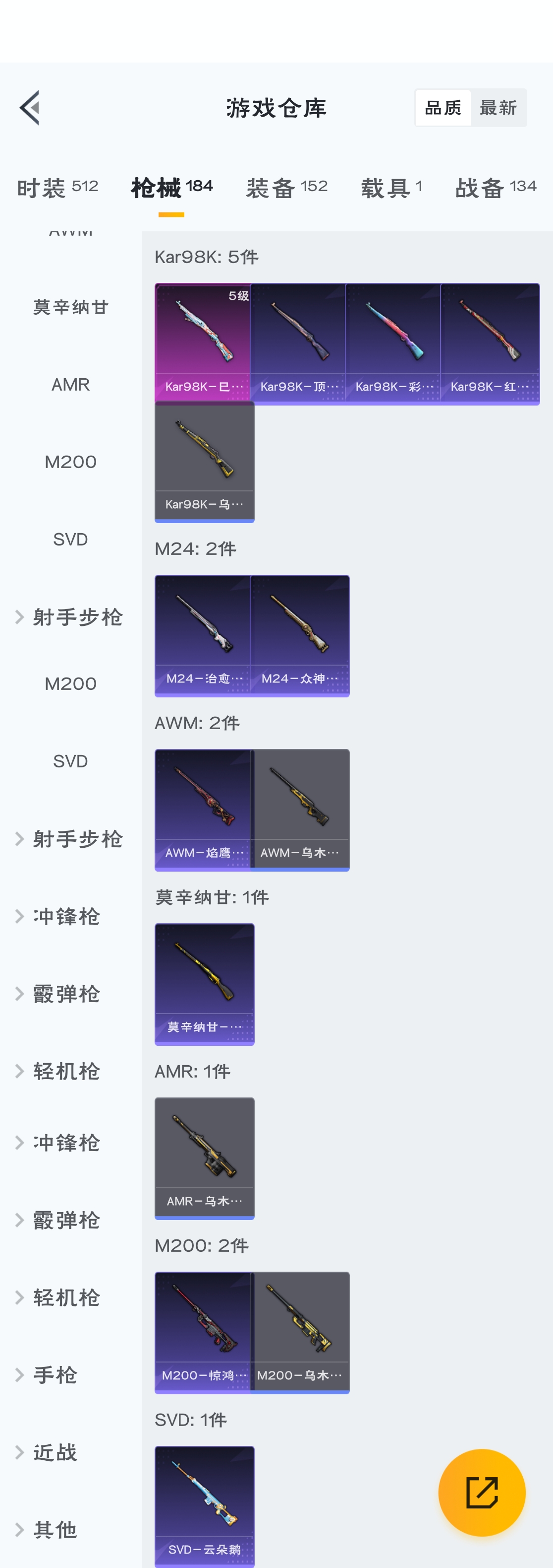 HPZM3315784和平精英账号详情图13