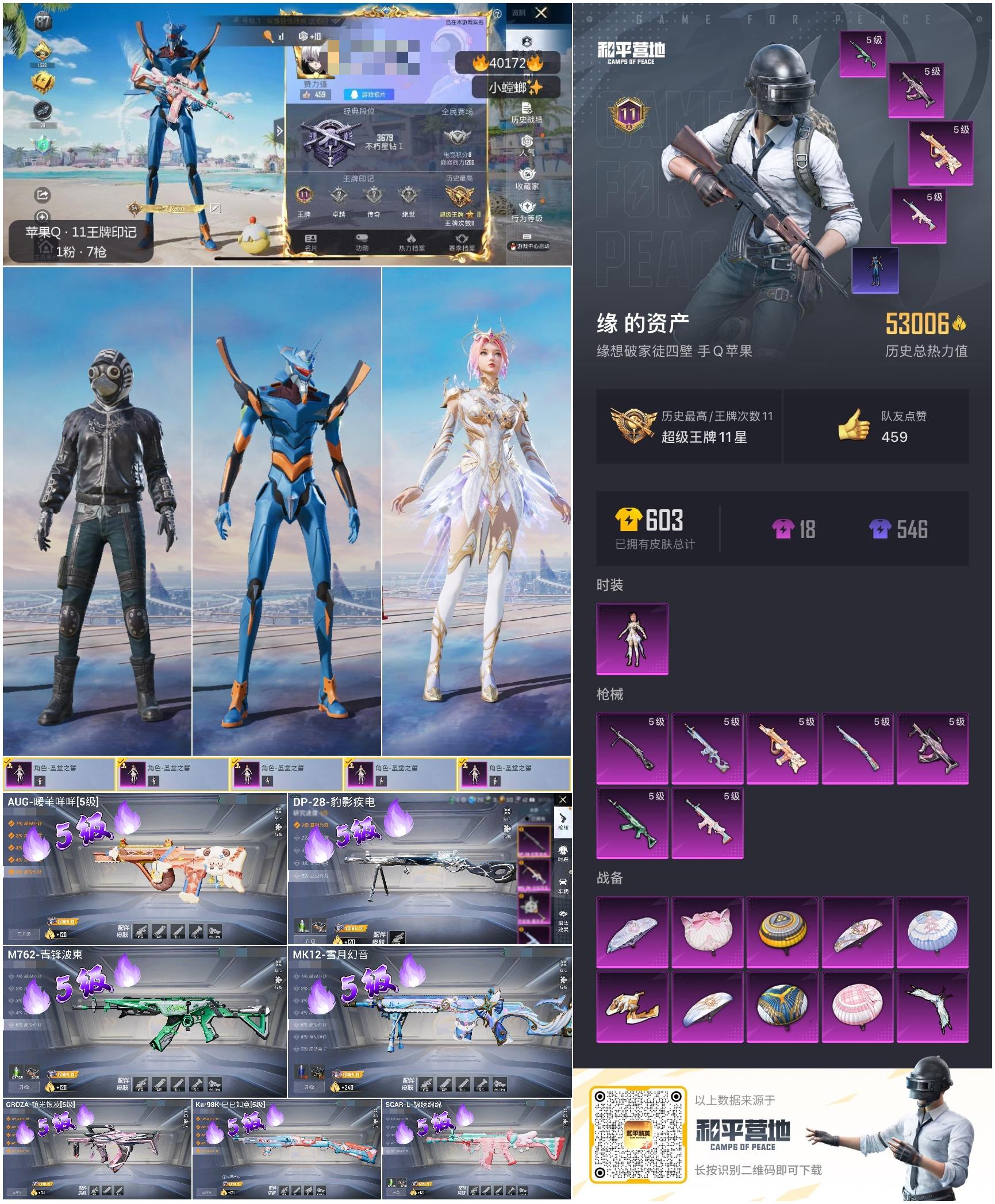 HPSJ3314879和平精英账号详情图3 HPSJ3314879和平精英账号详情图3