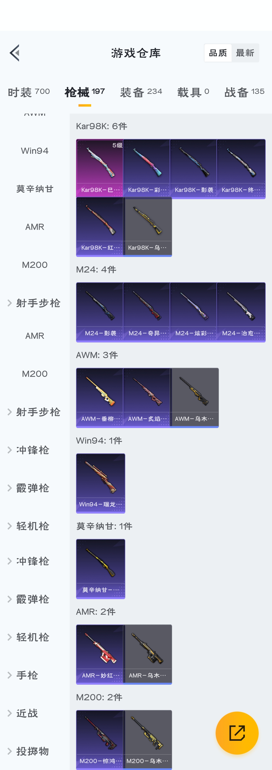 HPZM3315766和平精英账号详情图18 HPZM3315766和平精英账号详情图18