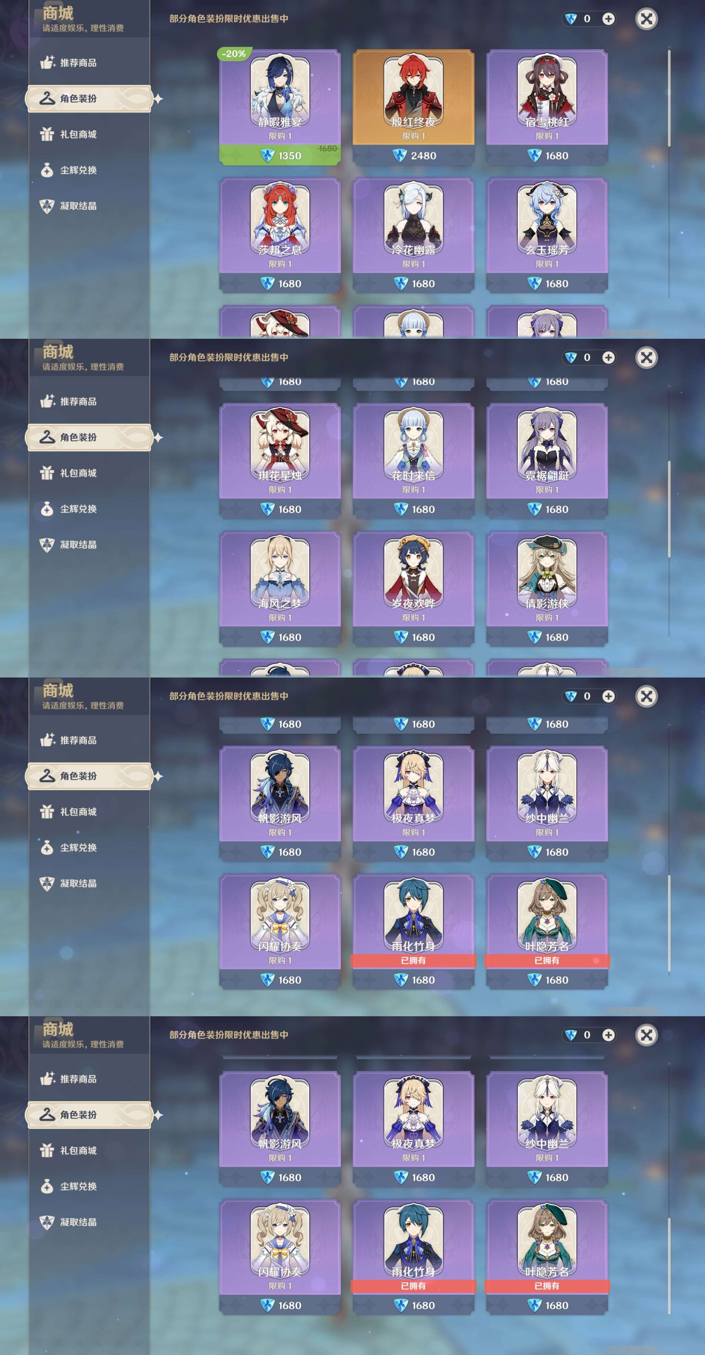 YSMK310522原神账号详情图9