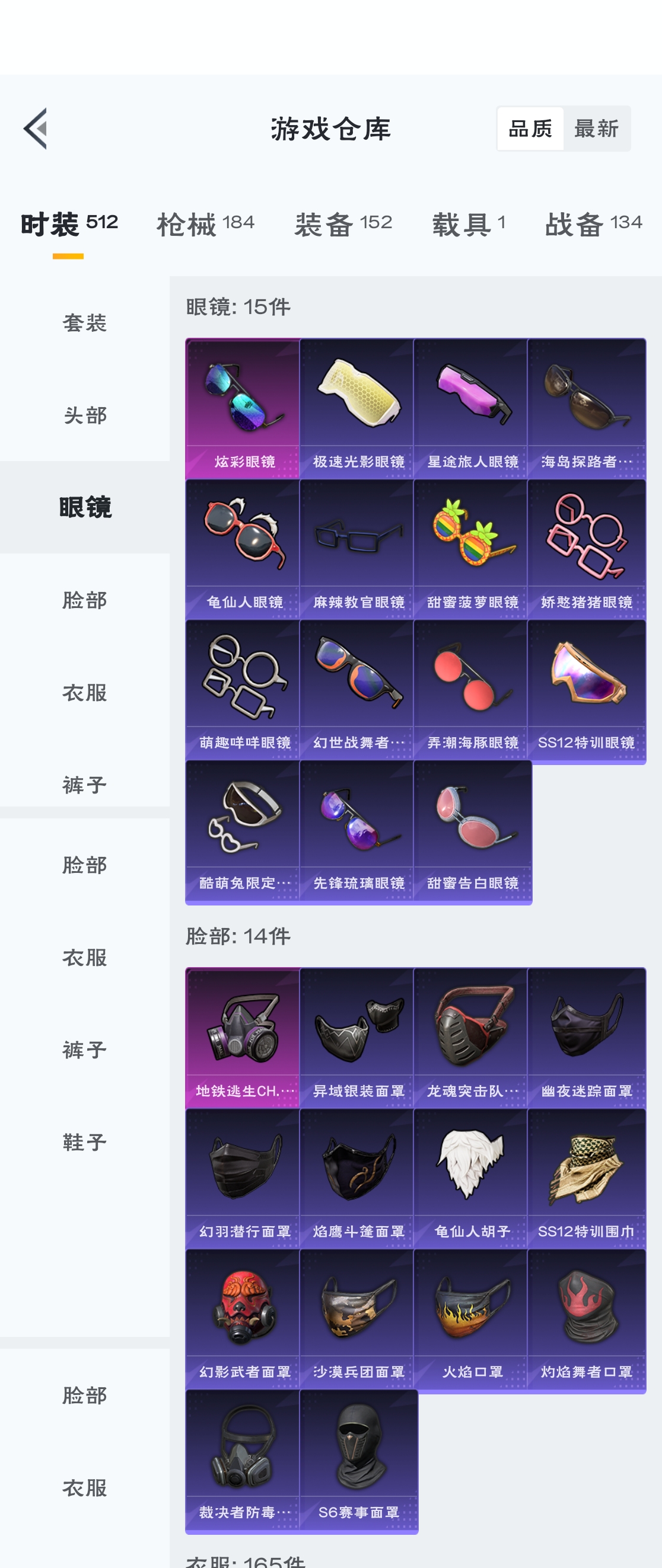 HPZM3315784和平精英账号详情图9