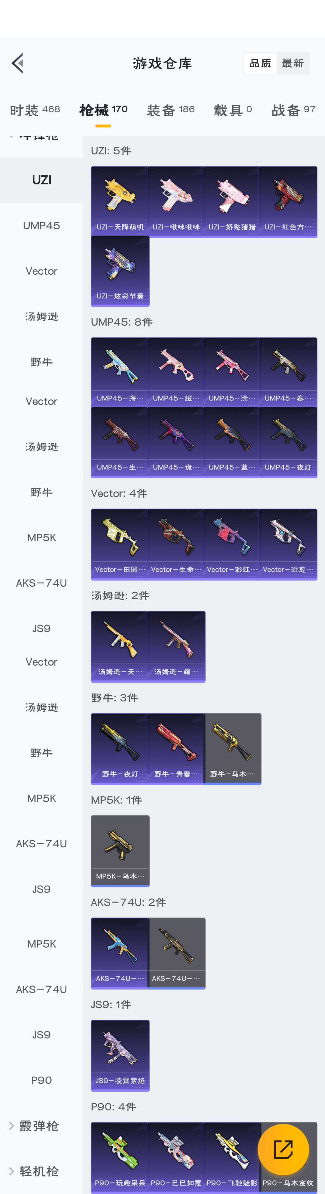 HPZM3315764和平精英账号详情图5 HPZM3315764和平精英账号详情图5