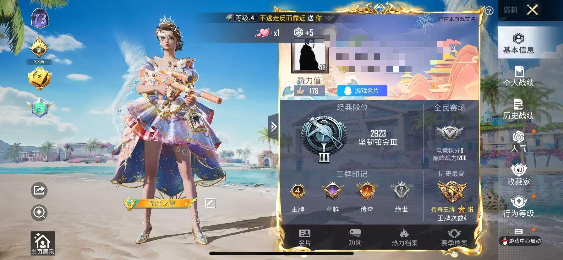 HPSJ3314758和平精英账号详情图2 HPSJ3314758和平精英账号详情图2