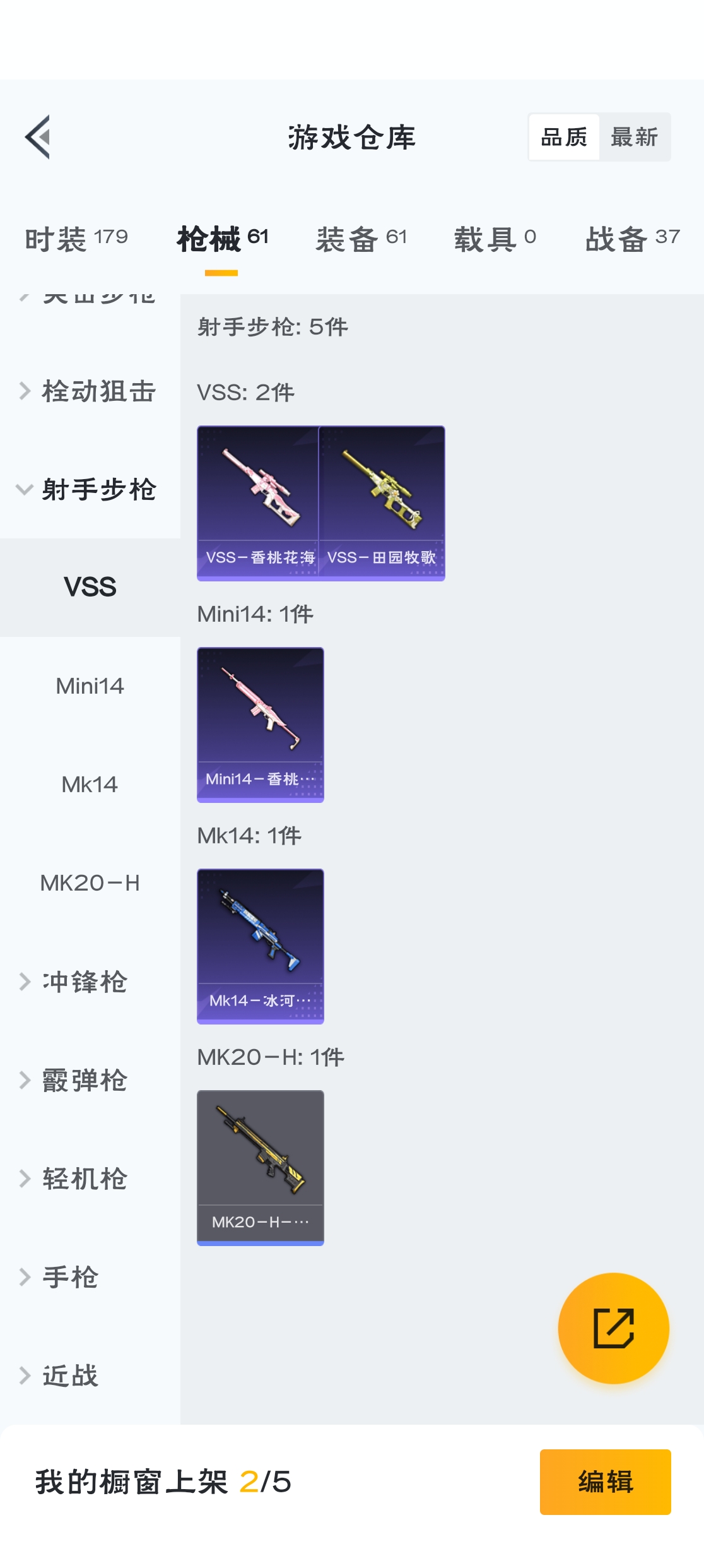 HPZM3315775和平精英账号详情图11