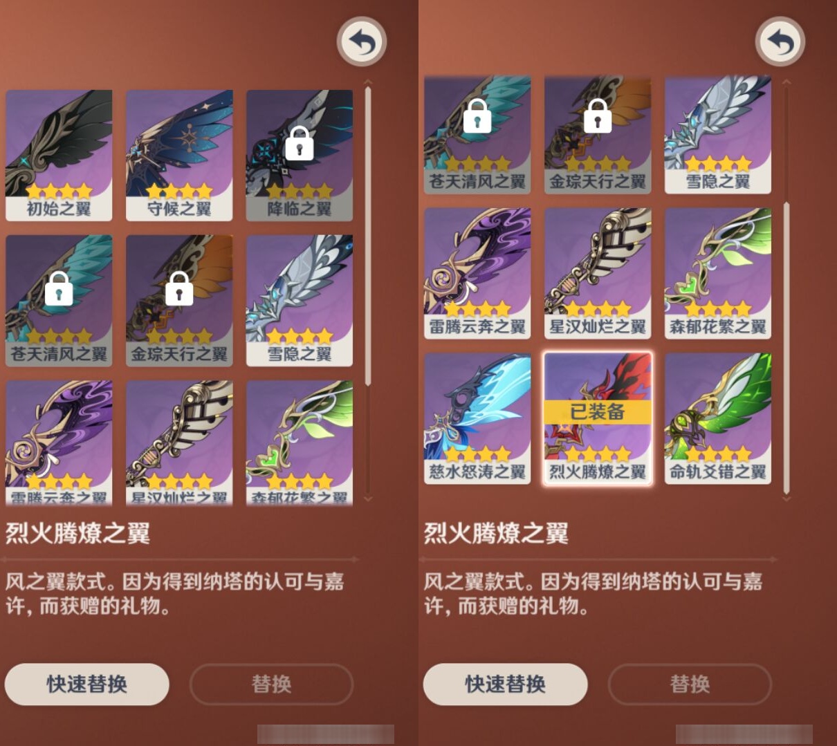 YSMK310516原神账号详情图8