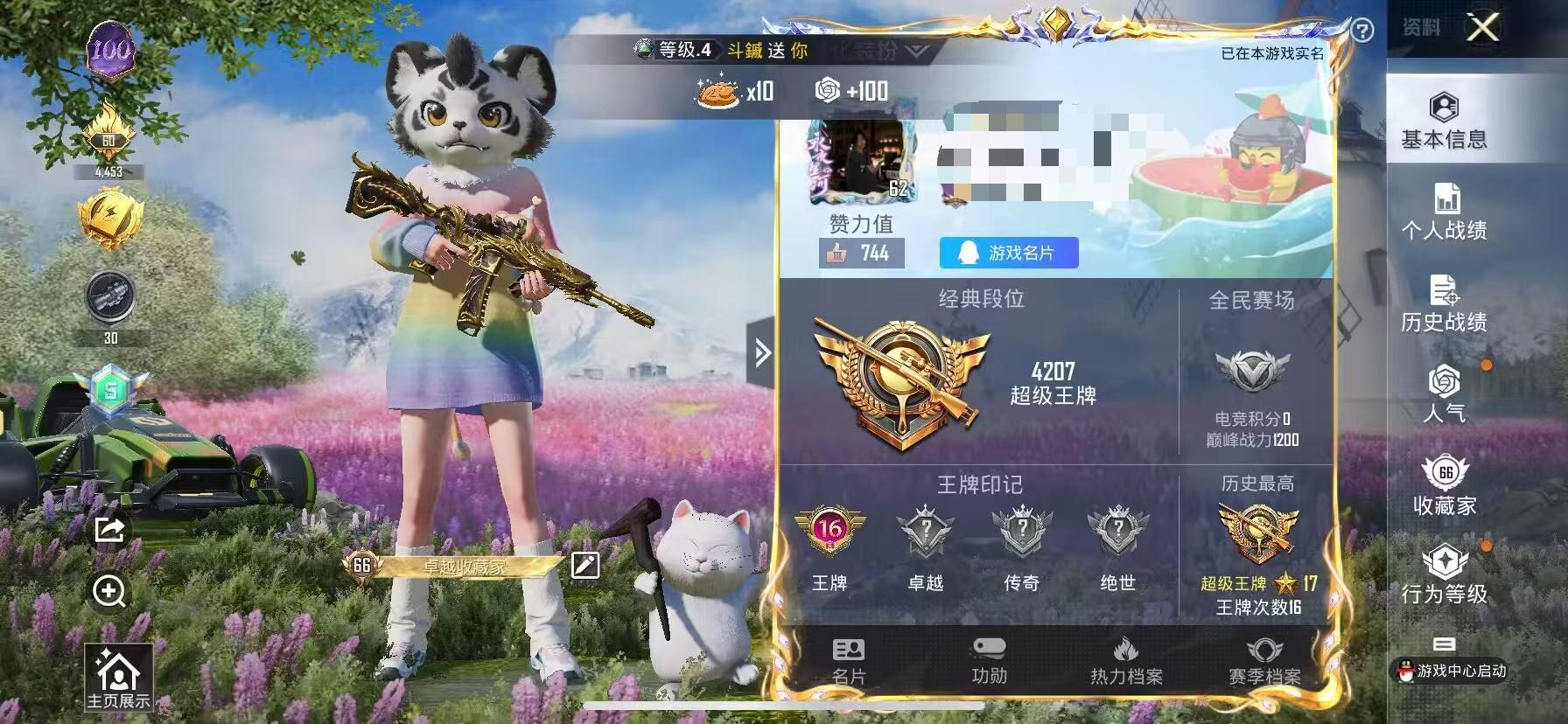 HPSJ3314870和平精英账号详情图4 HPSJ3314870和平精英账号详情图4