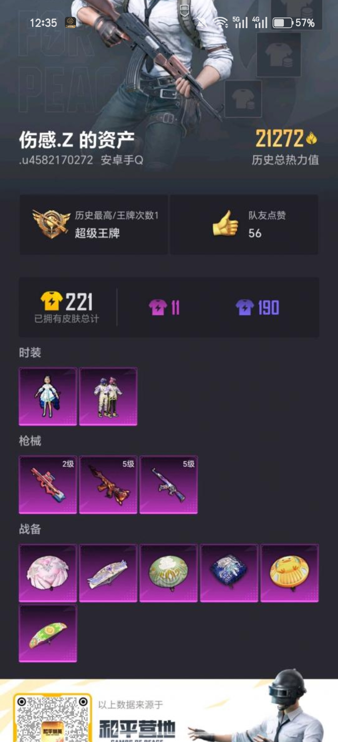 HPSJ3314780和平精英账号详情图4 HPSJ3314780和平精英账号详情图4
