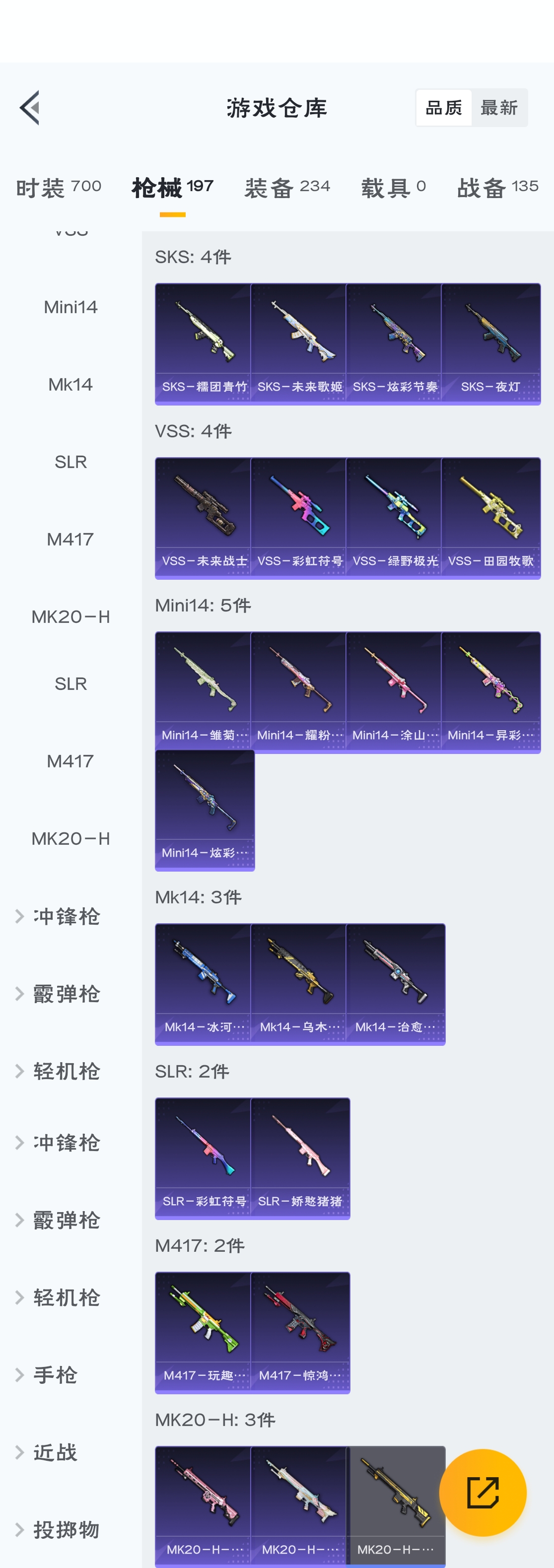 HPZM3315766和平精英账号详情图5 HPZM3315766和平精英账号详情图5