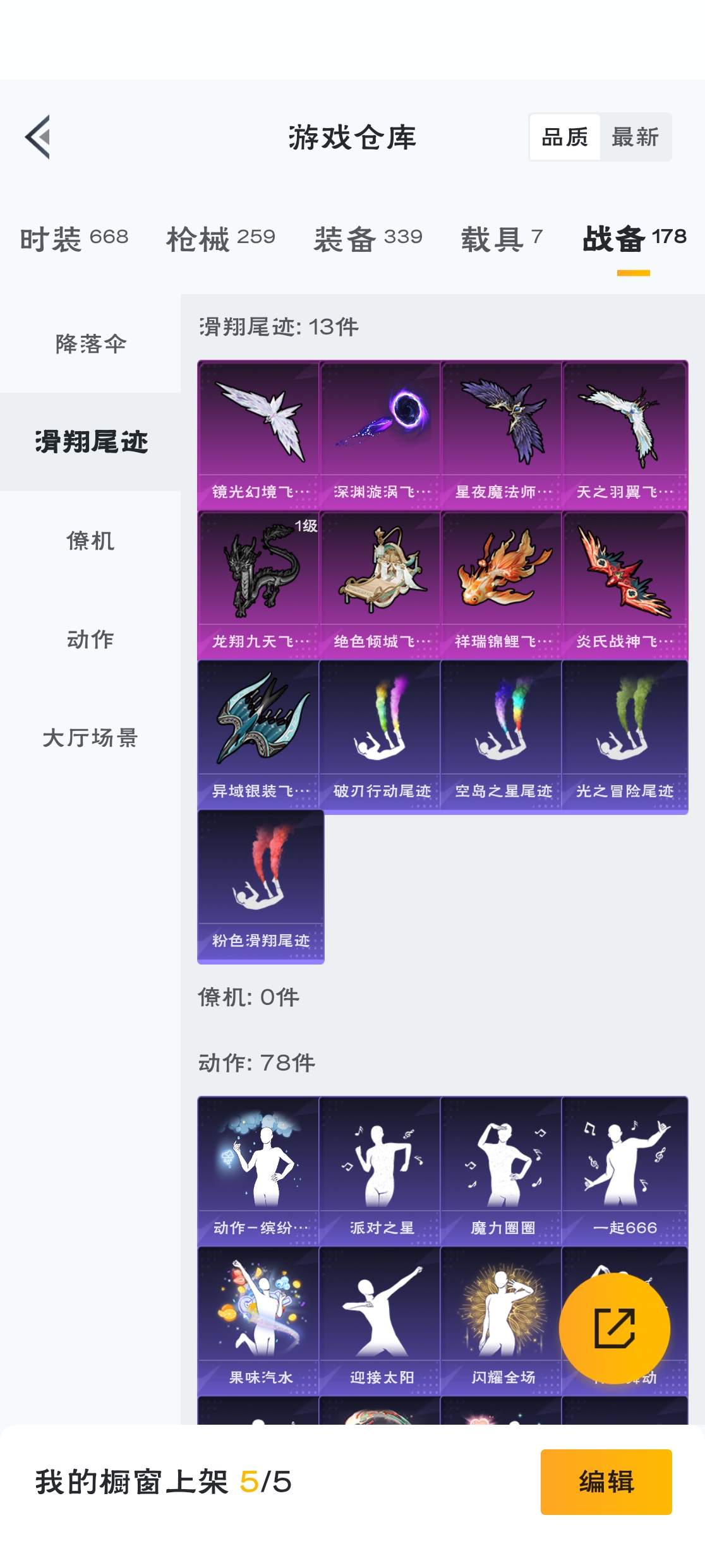 HPZM3315761和平精英账号详情图16