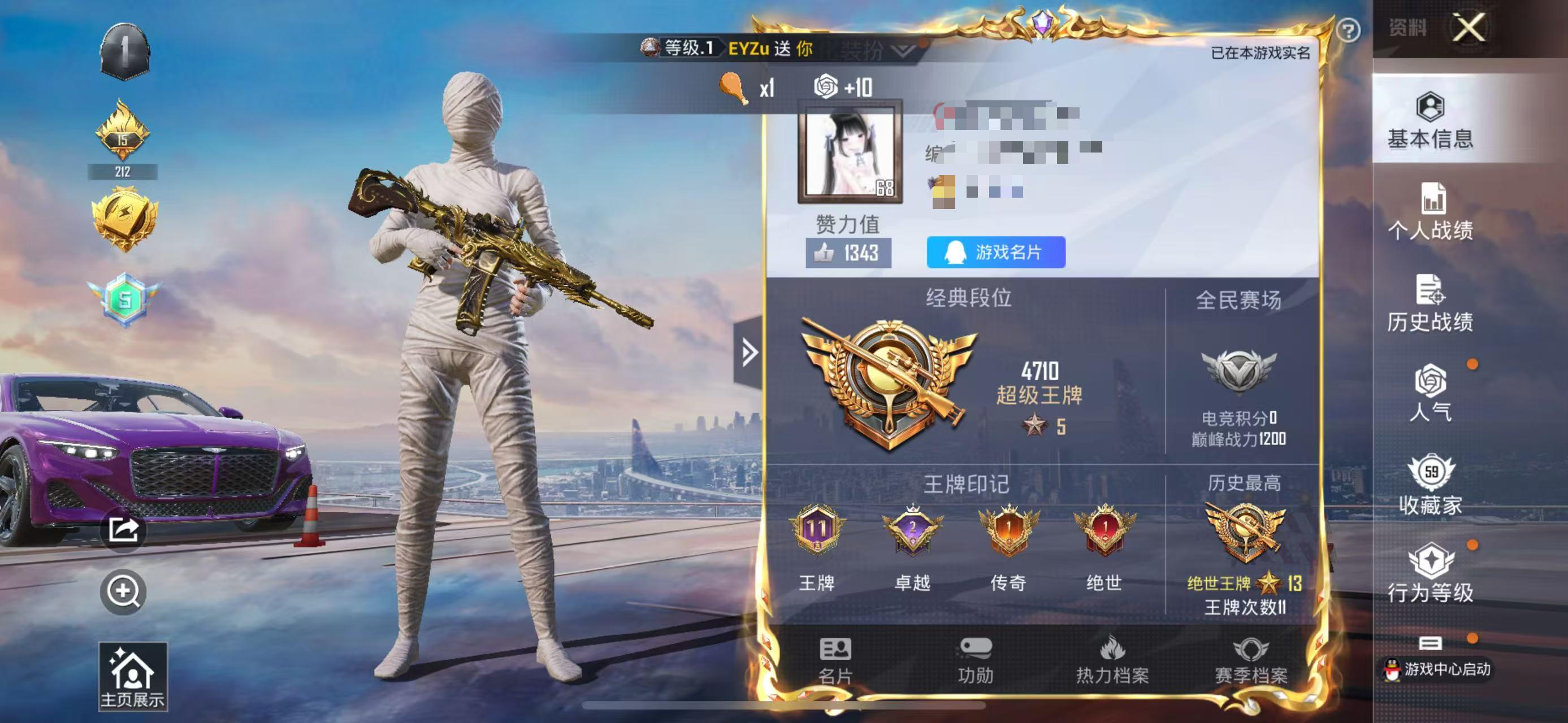 HPSJ3316593和平精英账号详情图2