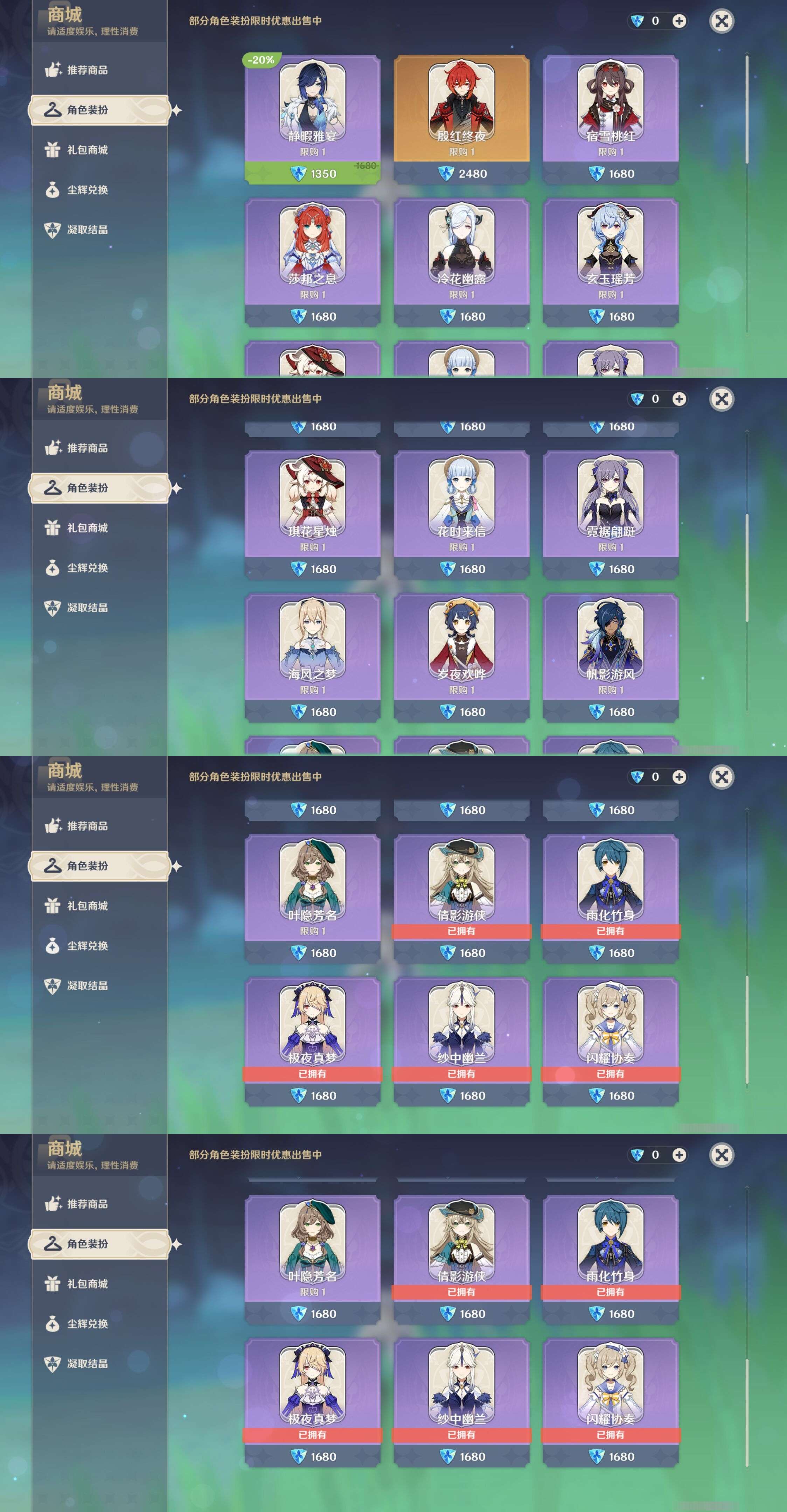 YSMK310524原神账号详情图9