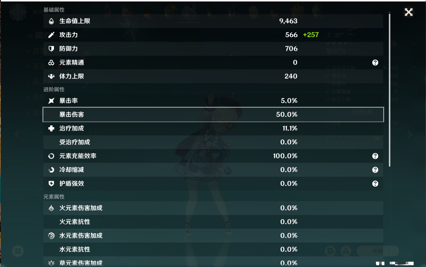 YSMK310534原神账号详情图39 YSMK310534原神账号详情图39