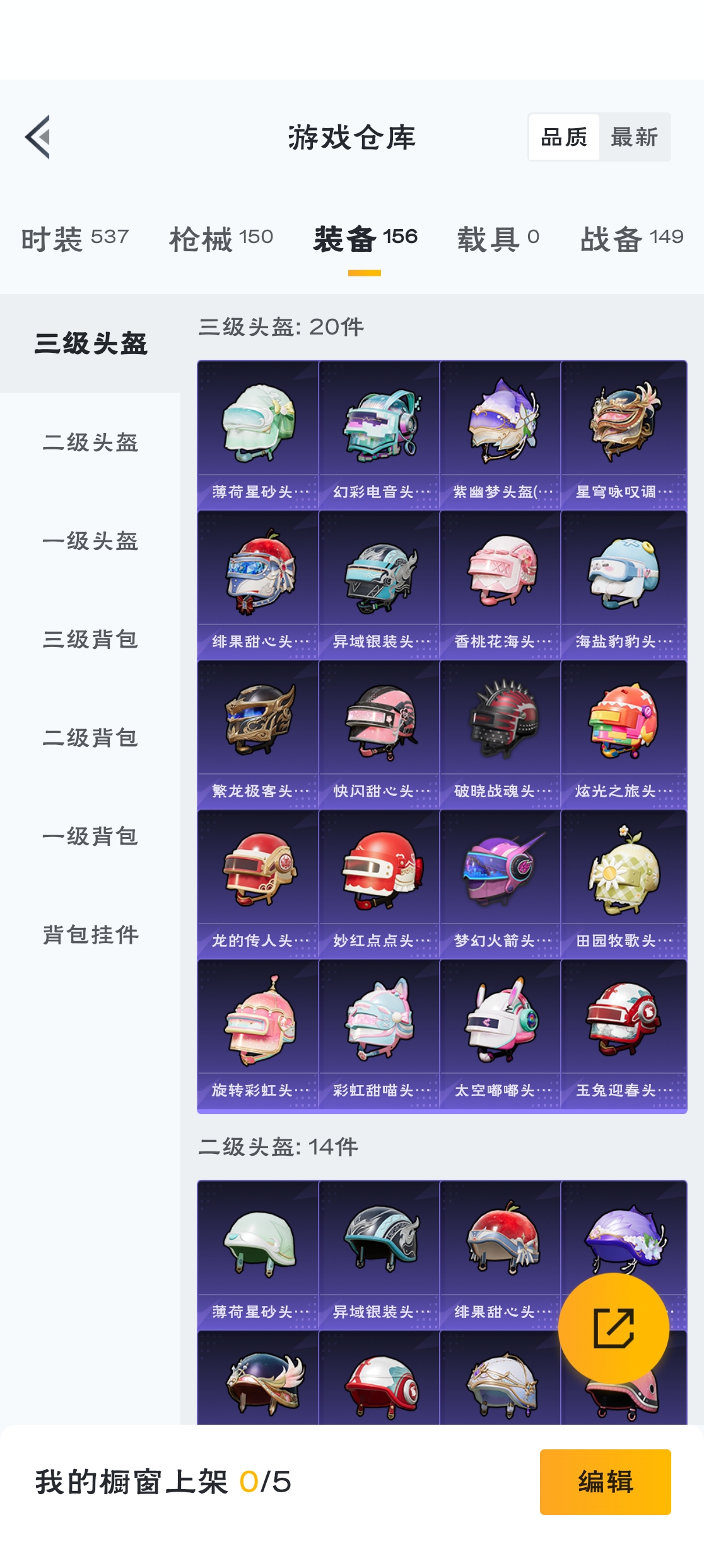 HPZM3316557和平精英账号详情图11 HPZM3316557和平精英账号详情图11