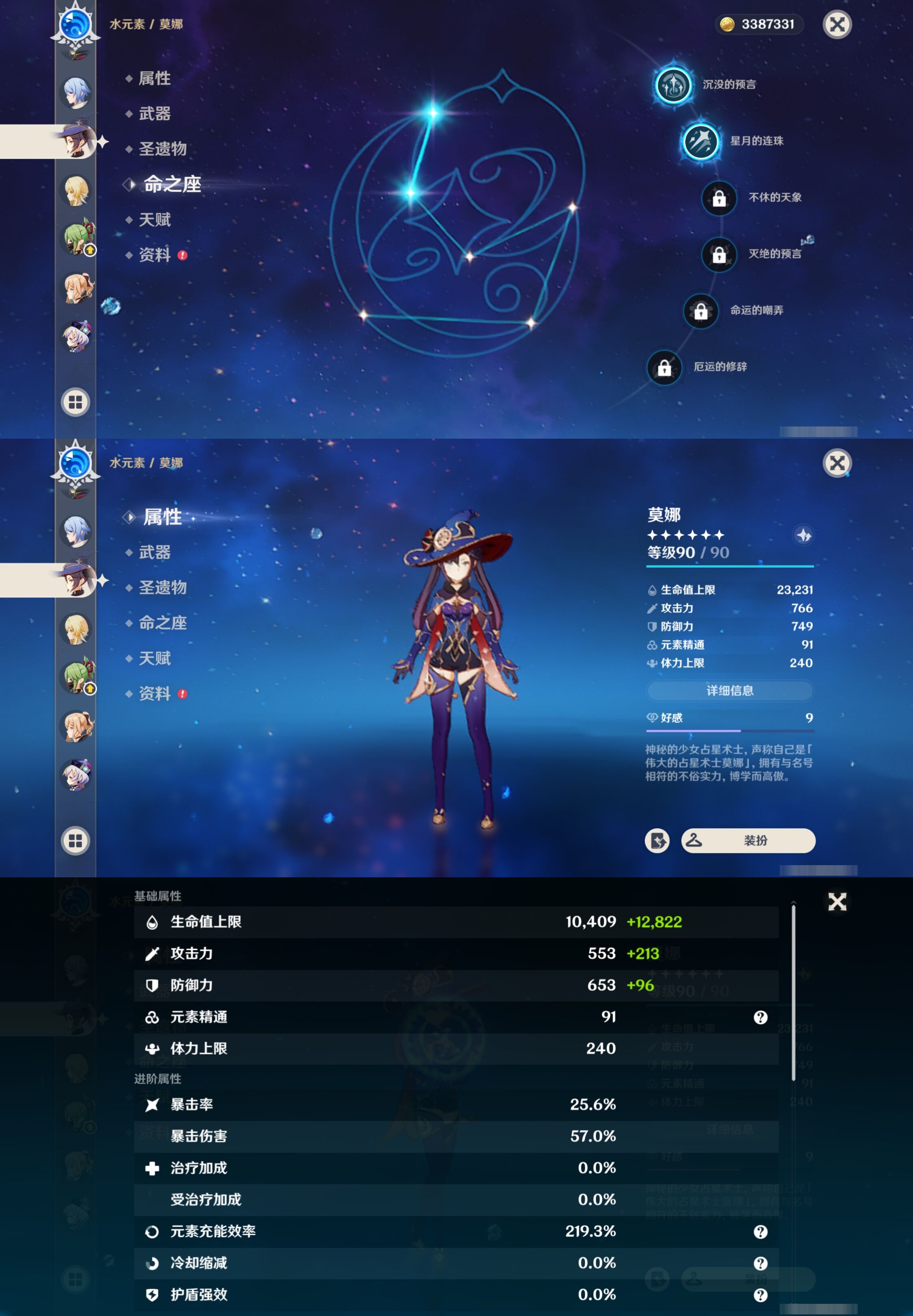 YSMK310528原神账号详情图20
