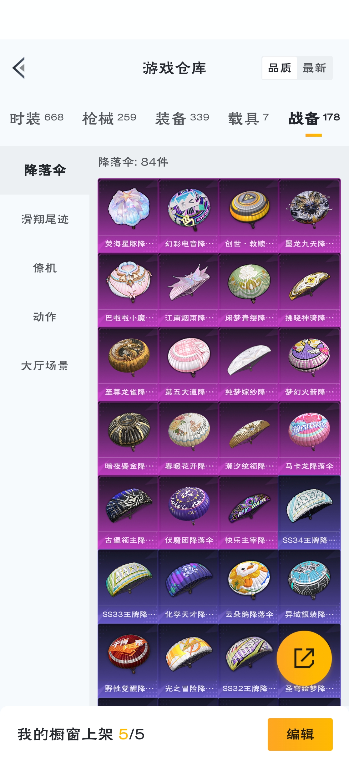 HPZM3315761和平精英账号详情图11
