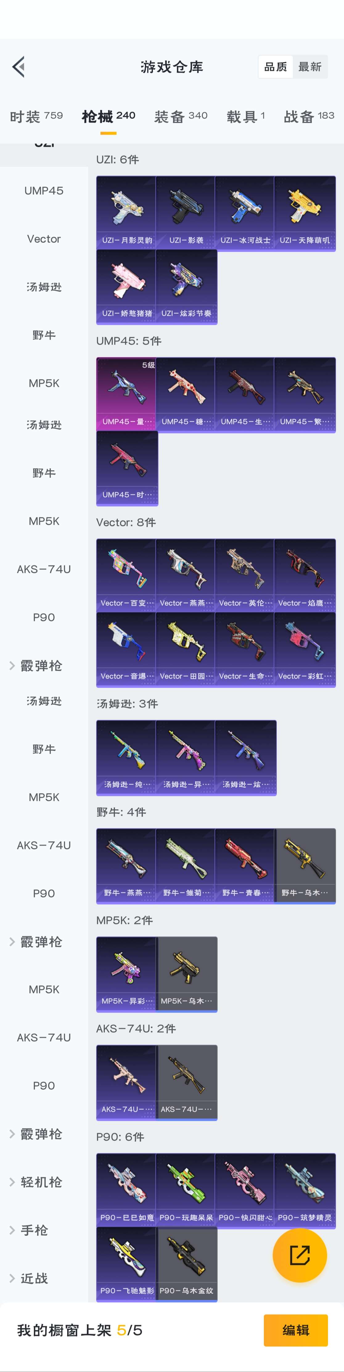 HPZM3314737和平精英账号详情图16 HPZM3314737和平精英账号详情图16