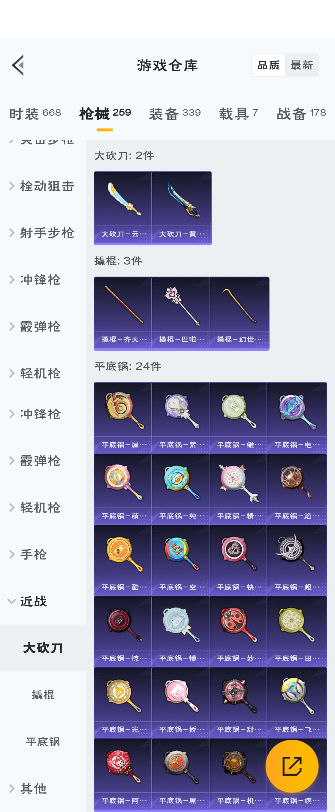 HPZM3315761和平精英账号详情图13
