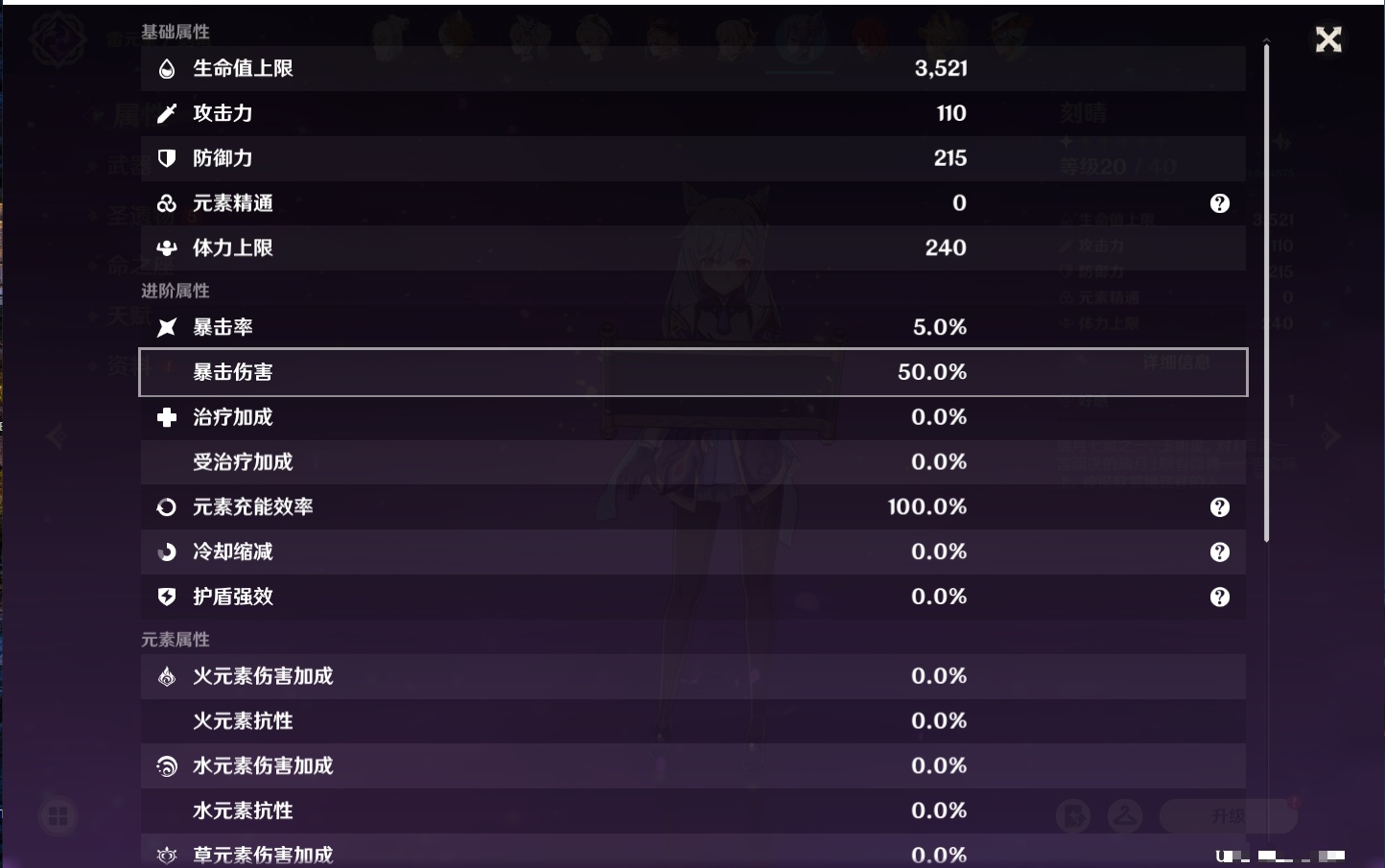 YSMK310527原神账号详情图56 YSMK310527原神账号详情图56