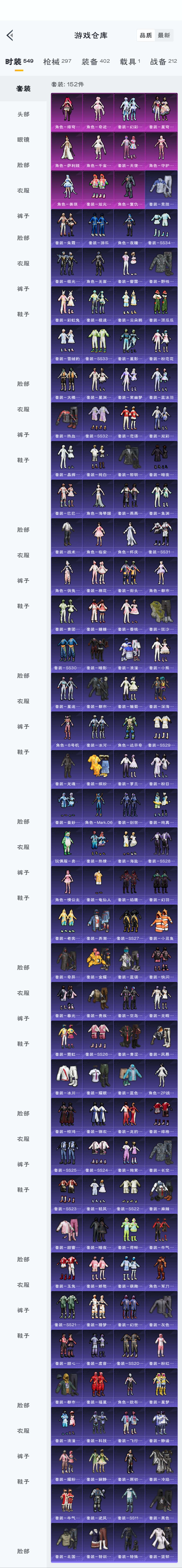 HPZM3314929和平精英账号详情图4 HPZM3314929和平精英账号详情图4