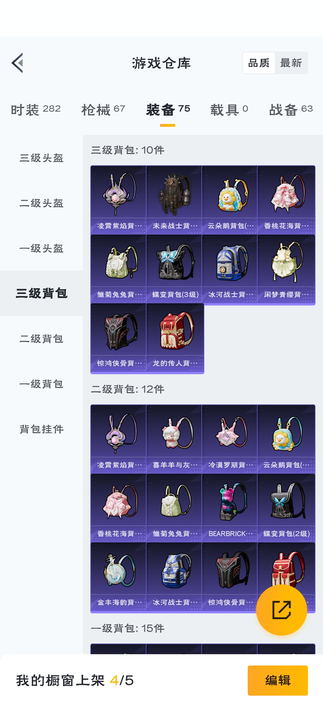 HPZM3315762和平精英账号详情图16 HPZM3315762和平精英账号详情图16