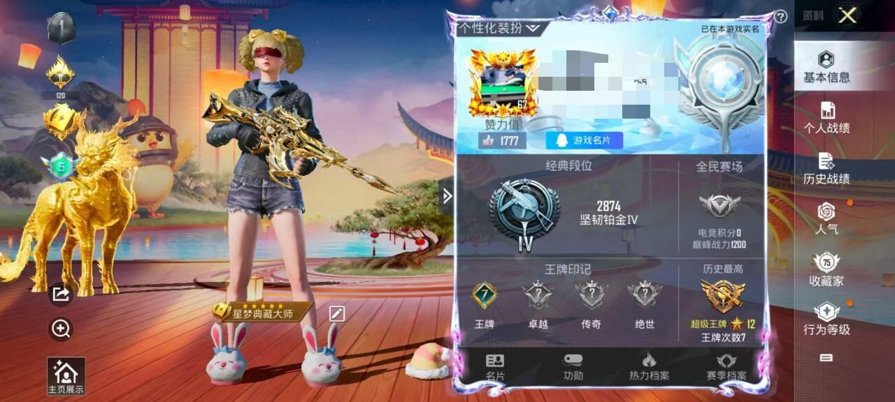 HPSJ3314983和平精英账号详情图2