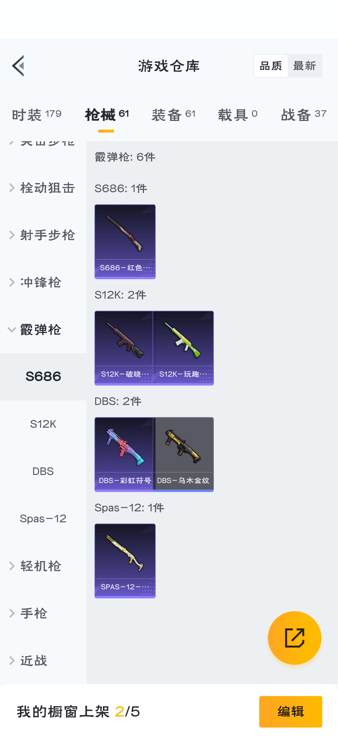 HPZM3315775和平精英账号详情图16