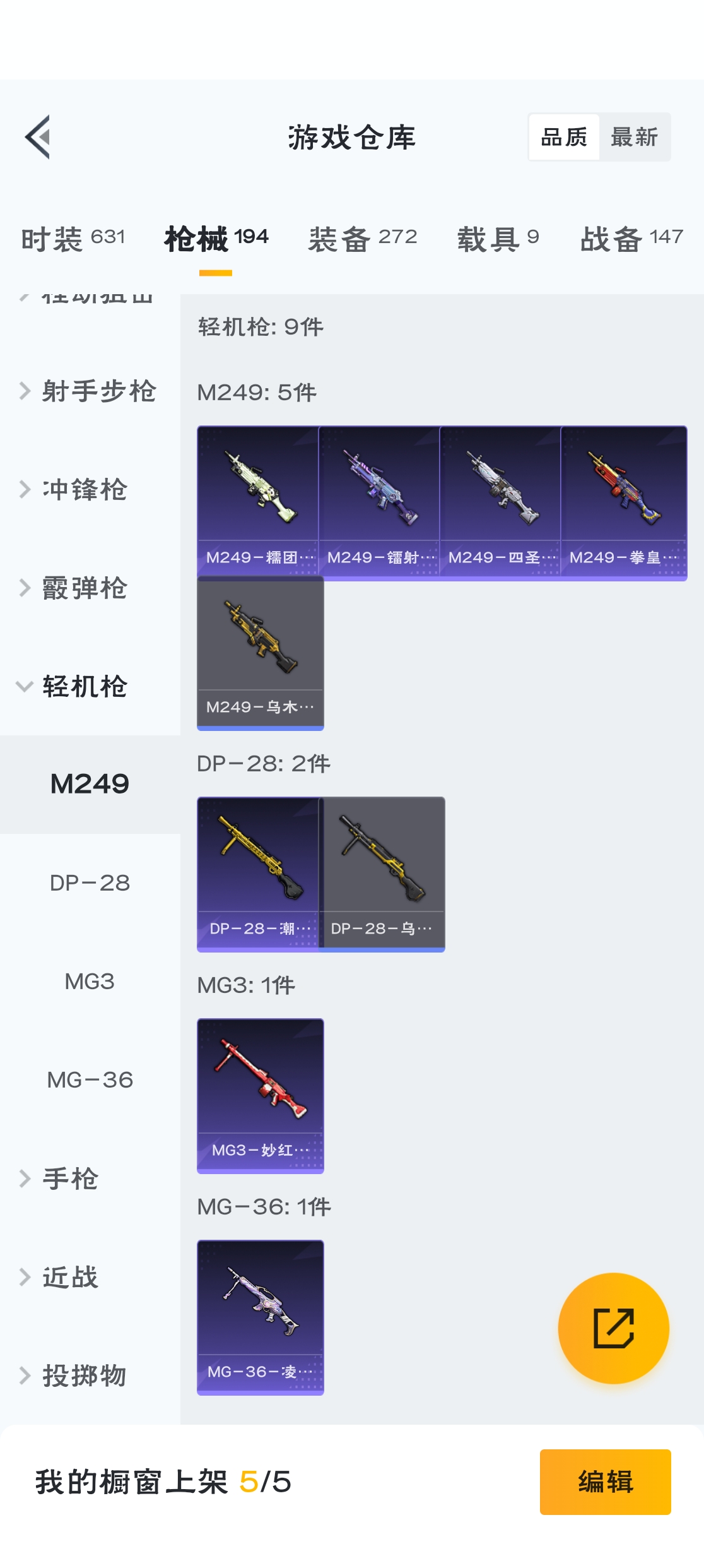 HPZM3315787和平精英账号详情图11 HPZM3315787和平精英账号详情图11