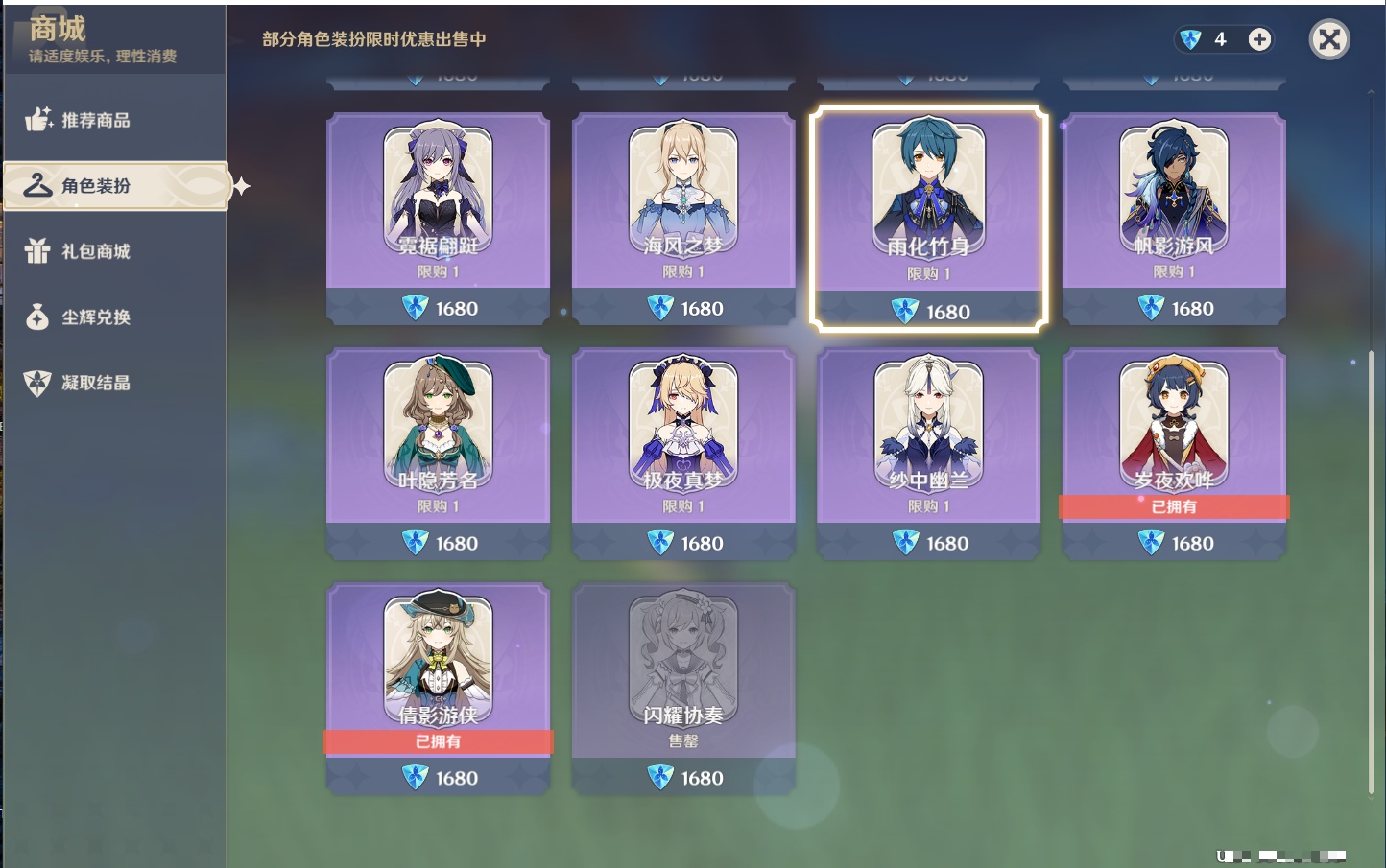 YSMK310527原神账号详情图16 YSMK310527原神账号详情图16