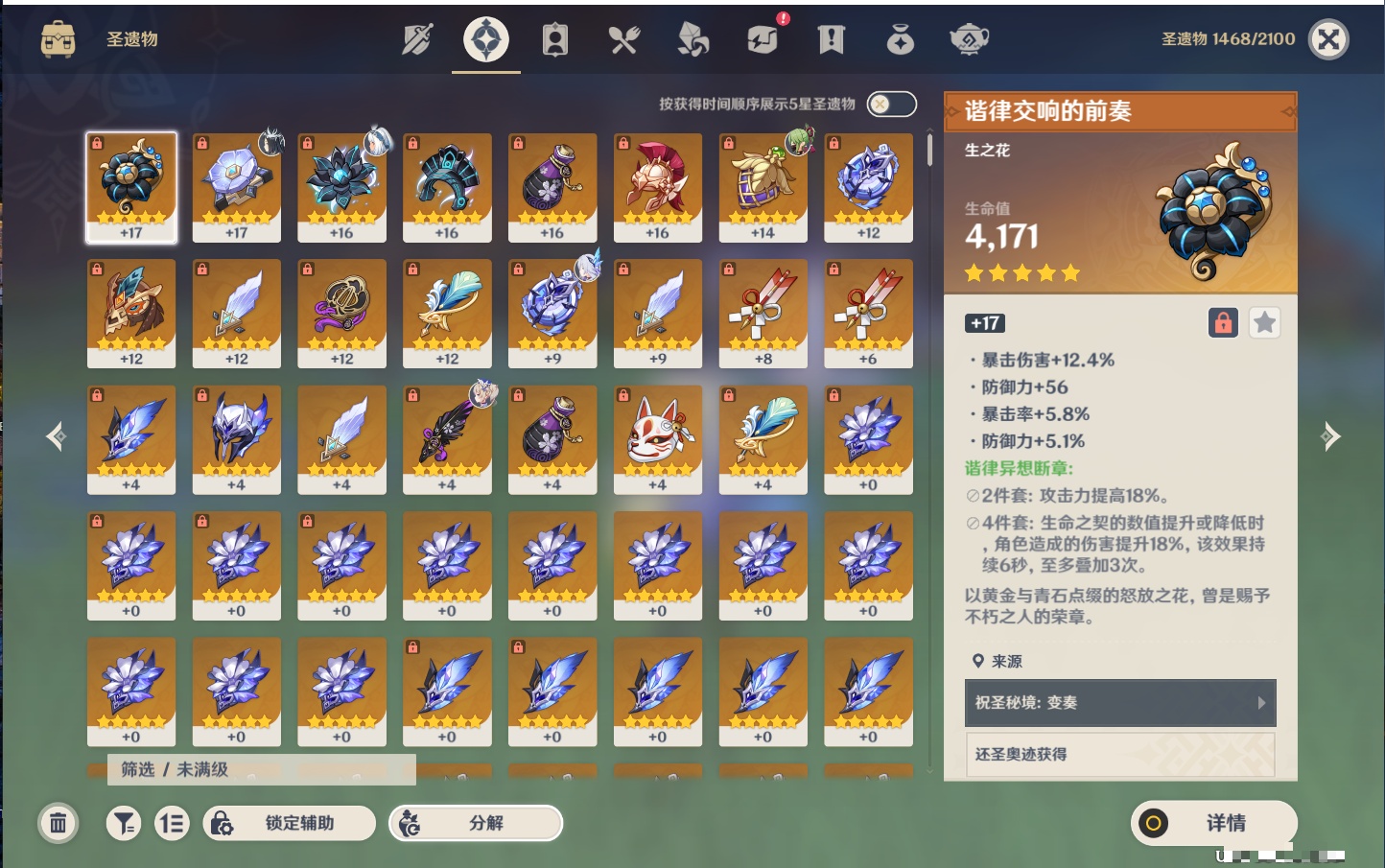 YSMK310527原神账号详情图54 YSMK310527原神账号详情图54