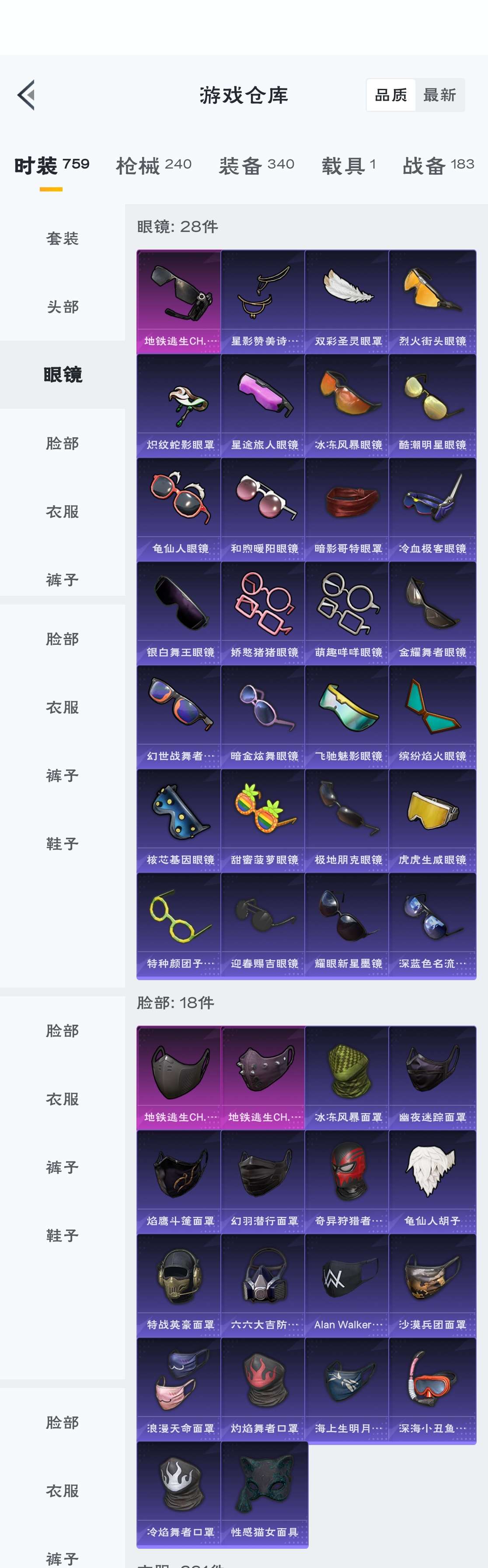 HPZM3314737和平精英账号详情图14 HPZM3314737和平精英账号详情图14