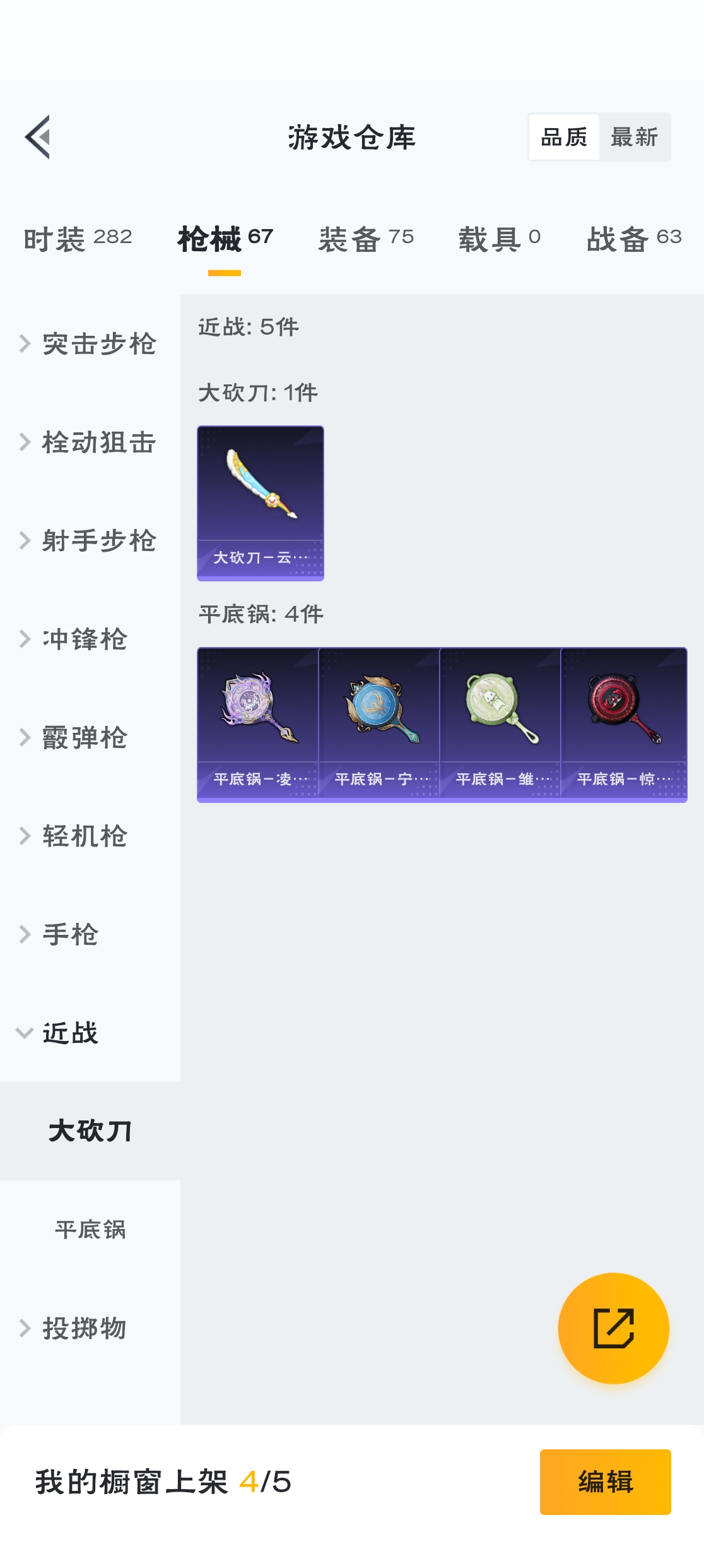HPZM3315762和平精英账号详情图11 HPZM3315762和平精英账号详情图11