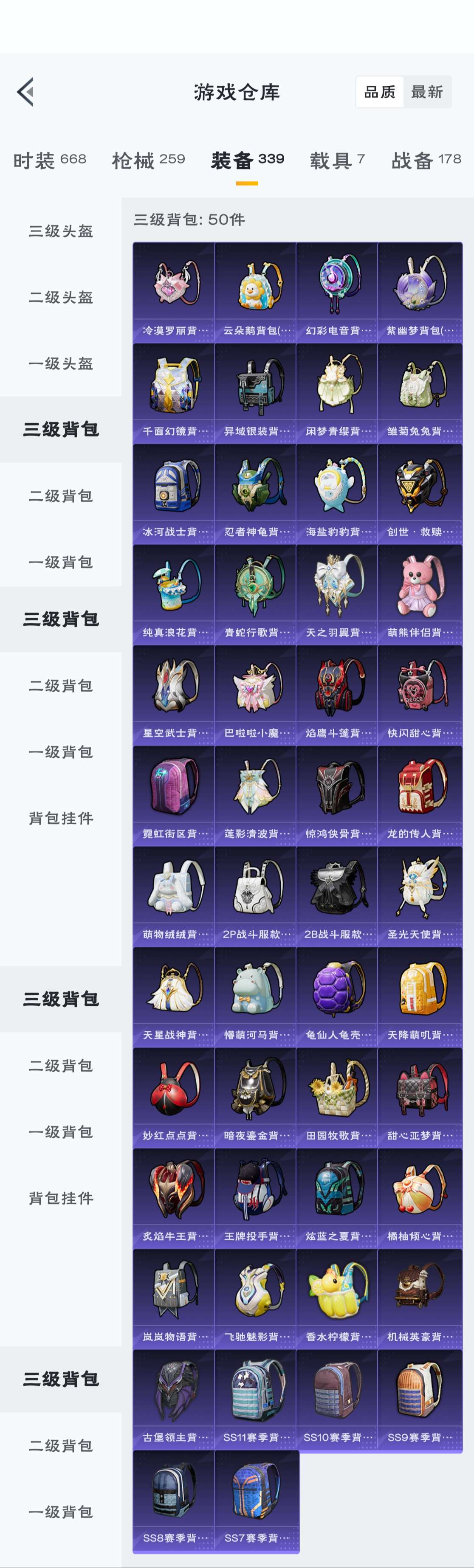 HPZM3315761和平精英账号详情图14