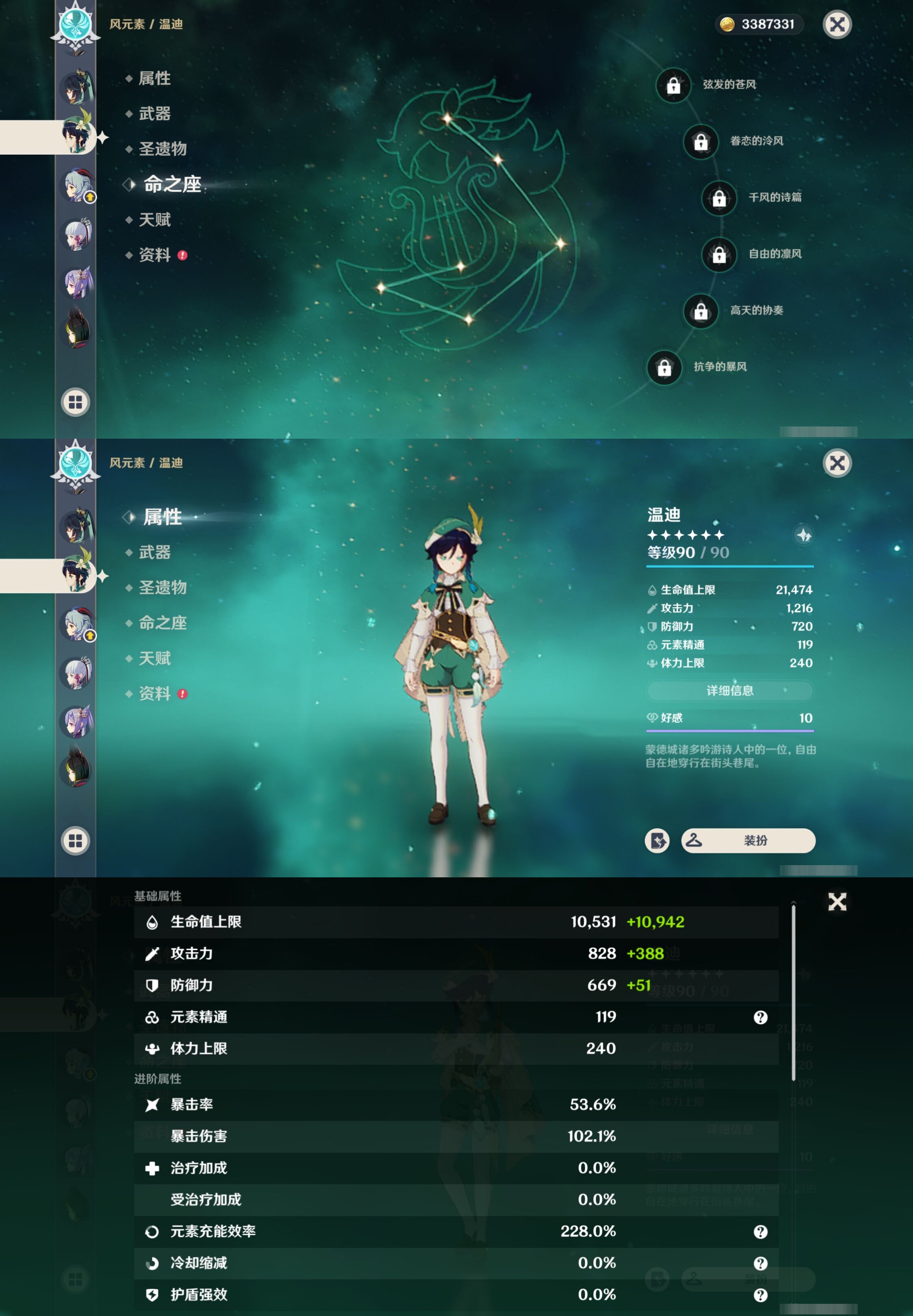 YSMK310528原神账号详情图14